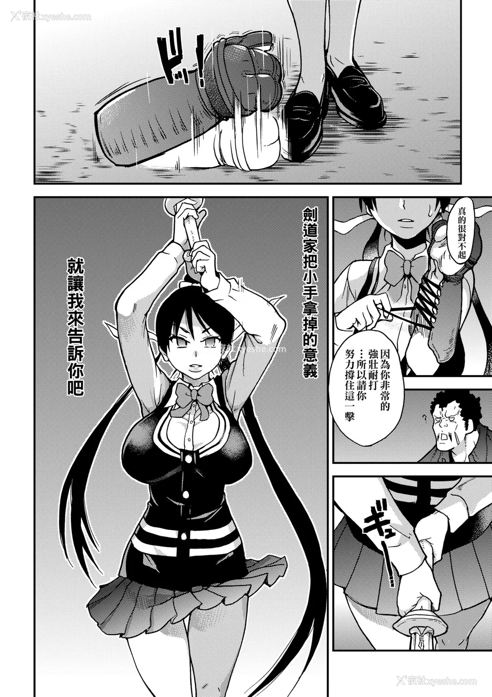 403P - [翁计画 (师走の翁)] ピスはめ！上下(1-16) [中国翻訳][无修正]