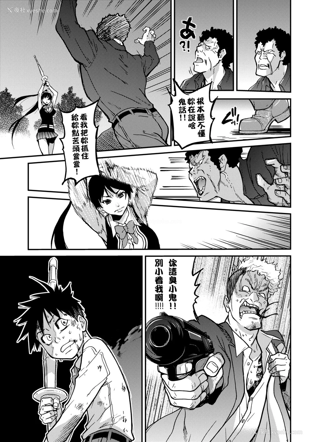 404P - [翁计画 (师走の翁)] ピスはめ！上下(1-16) [中国翻訳][无修正]