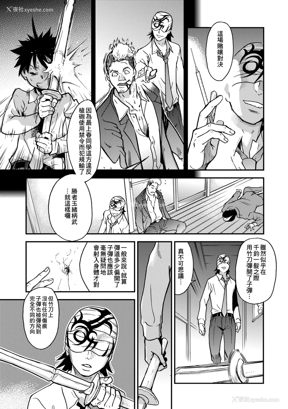 408P - [翁计画 (师走の翁)] ピスはめ！上下(1-16) [中国翻訳][无修正]