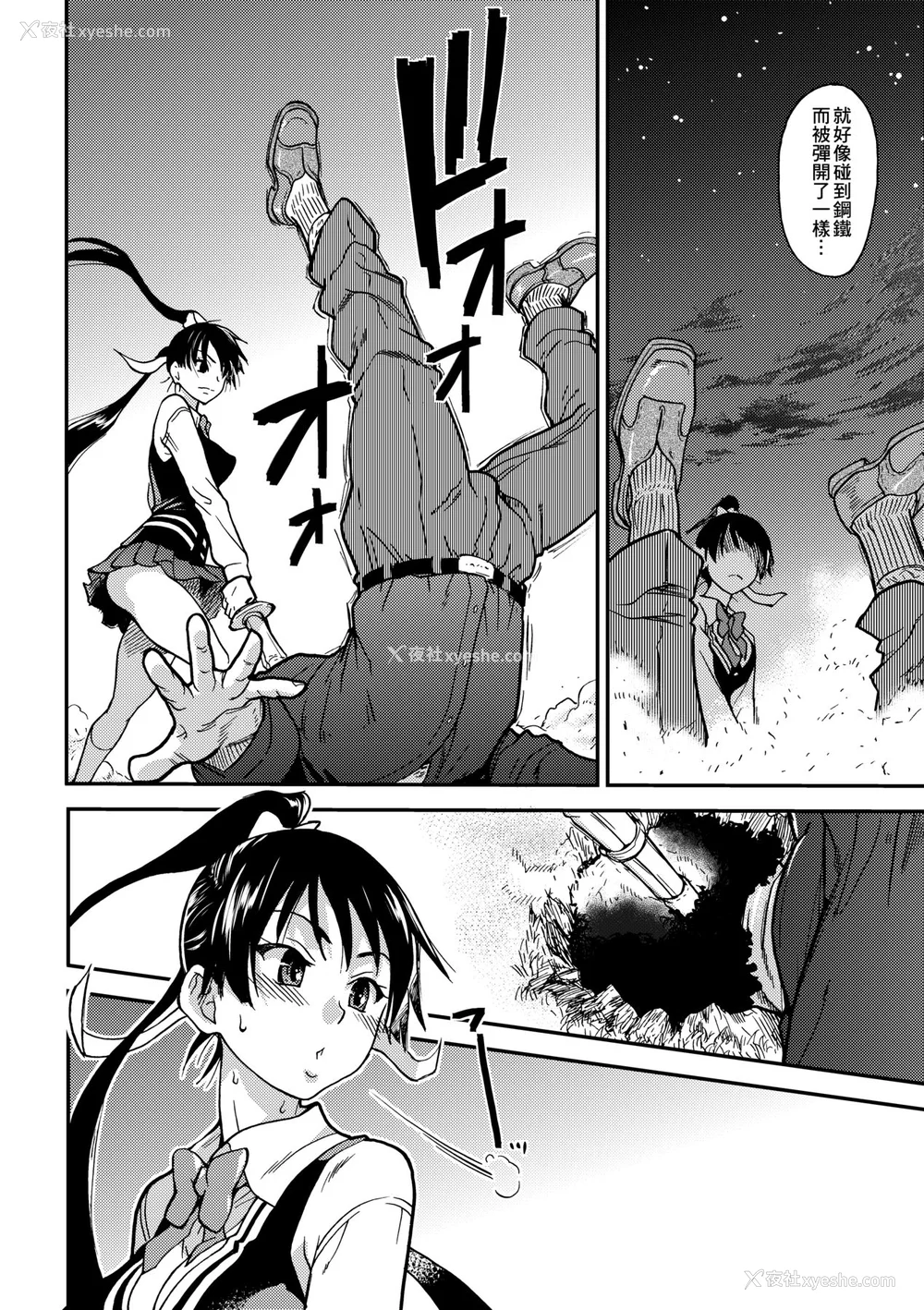 409P - [翁计画 (师走の翁)] ピスはめ！上下(1-16) [中国翻訳][无修正]