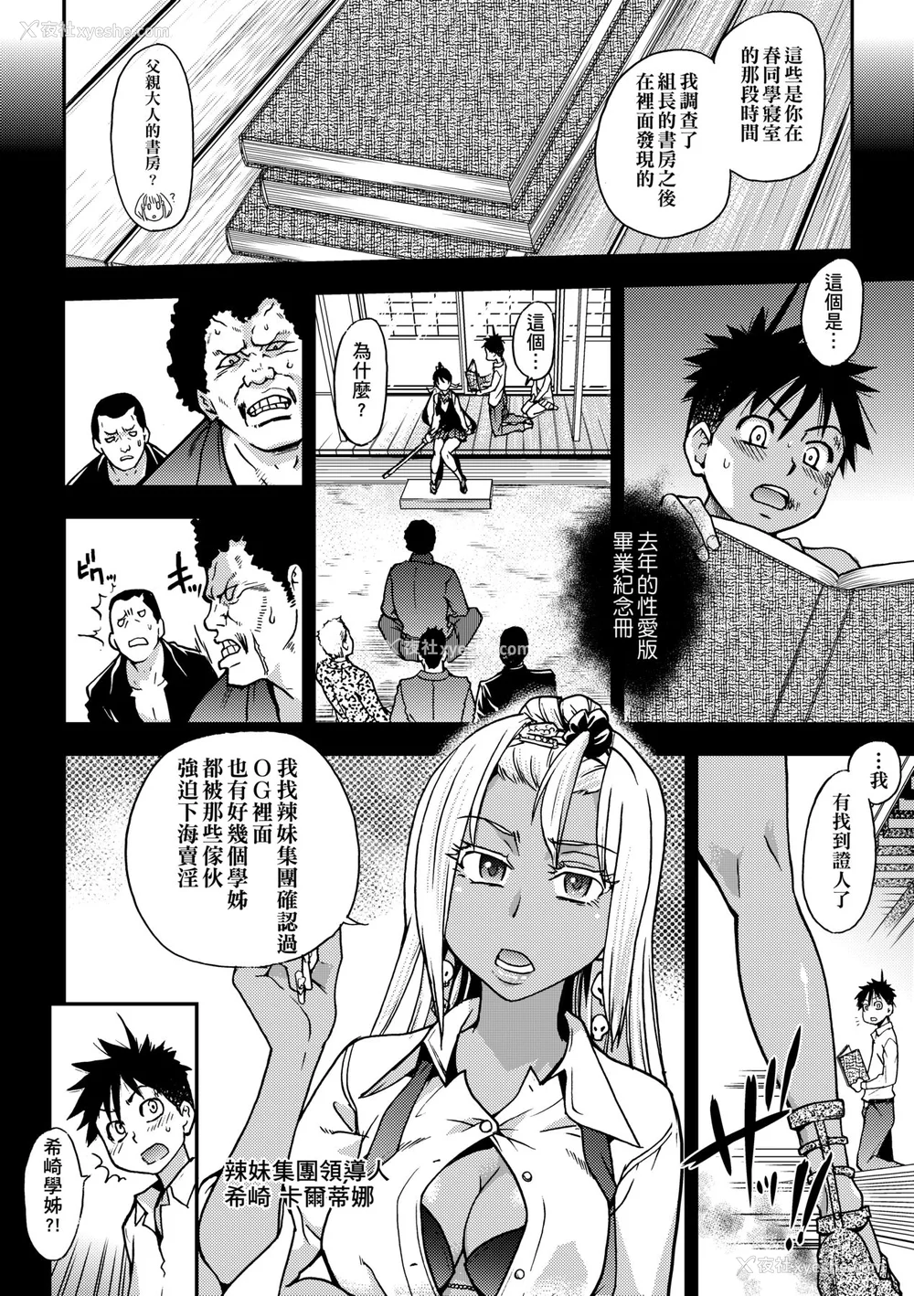 423P - [翁计画 (师走の翁)] ピスはめ！上下(1-16) [中国翻訳][无修正]