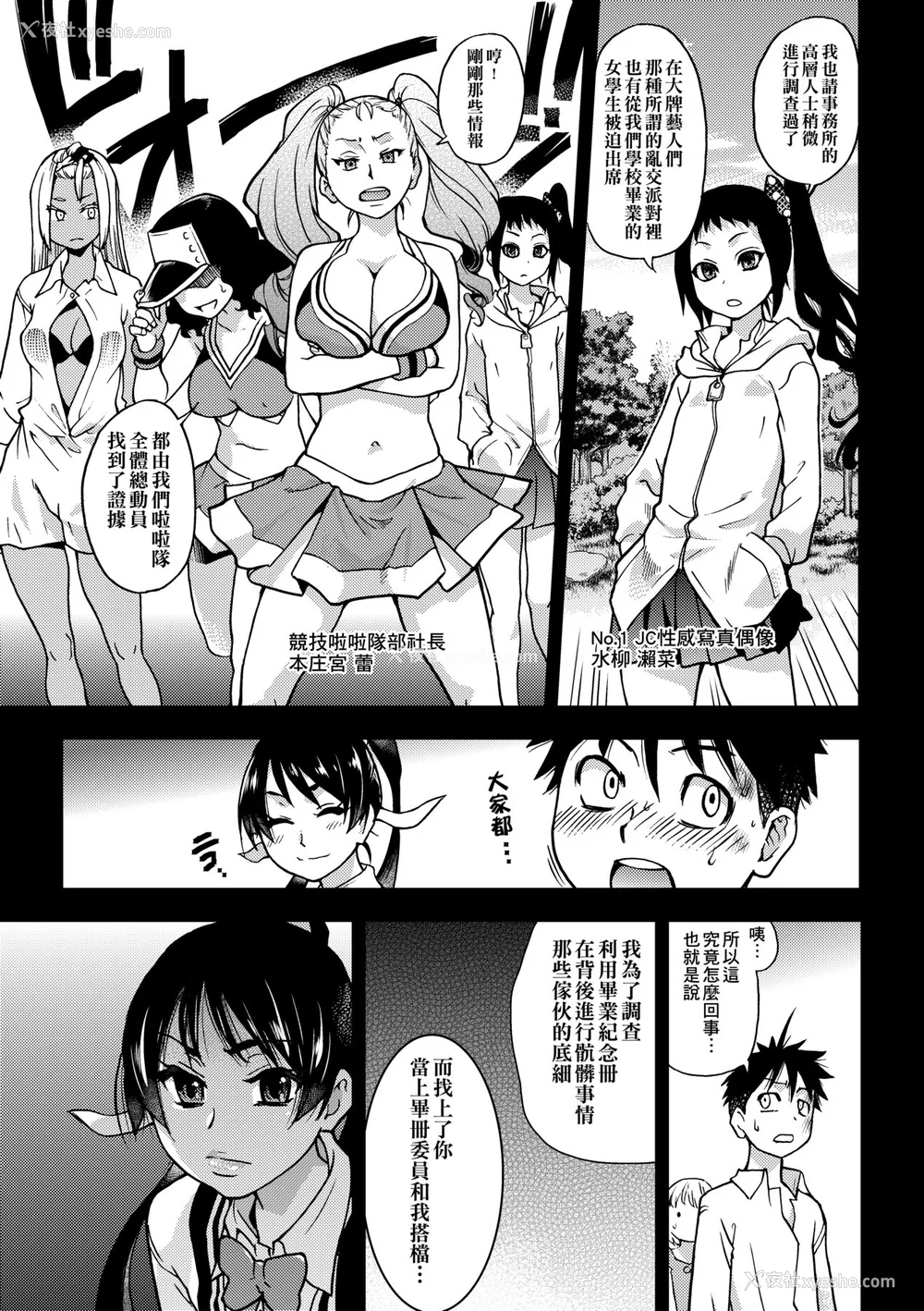 424P - [翁计画 (师走の翁)] ピスはめ！上下(1-16) [中国翻訳][无修正]