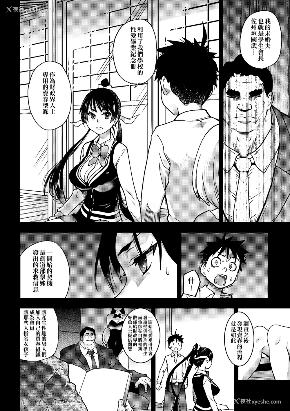 425P - [翁计画 (师走の翁)] ピスはめ！上下(1-16) [中国翻訳][无修正]