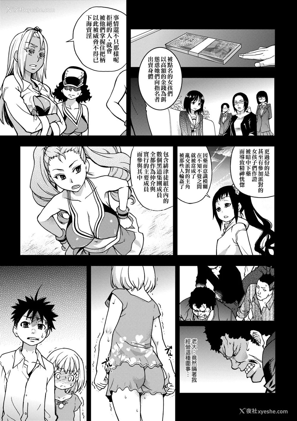 426P - [翁计画 (师走の翁)] ピスはめ！上下(1-16) [中国翻訳][无修正]