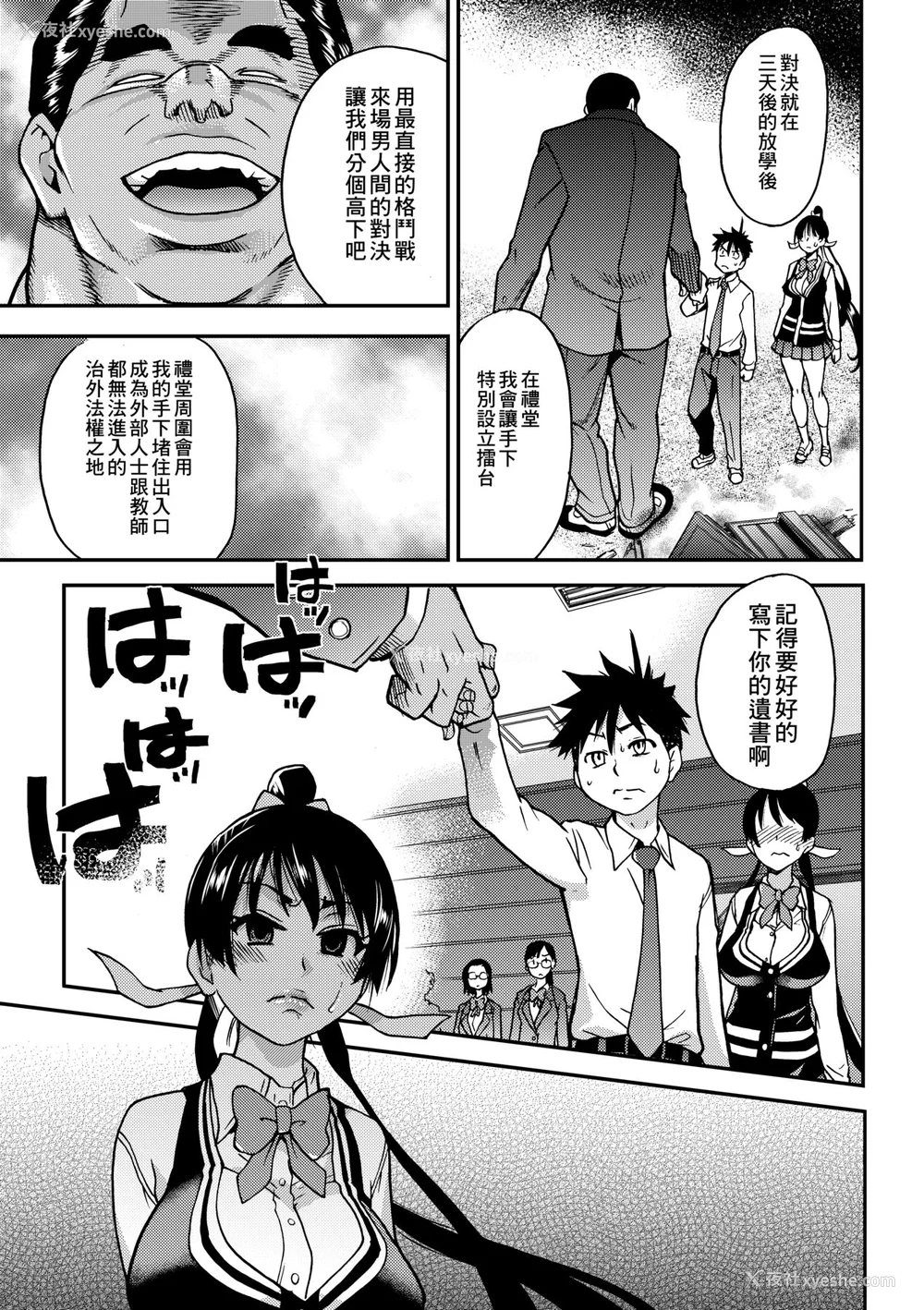 432P - [翁计画 (师走の翁)] ピスはめ！上下(1-16) [中国翻訳][无修正]