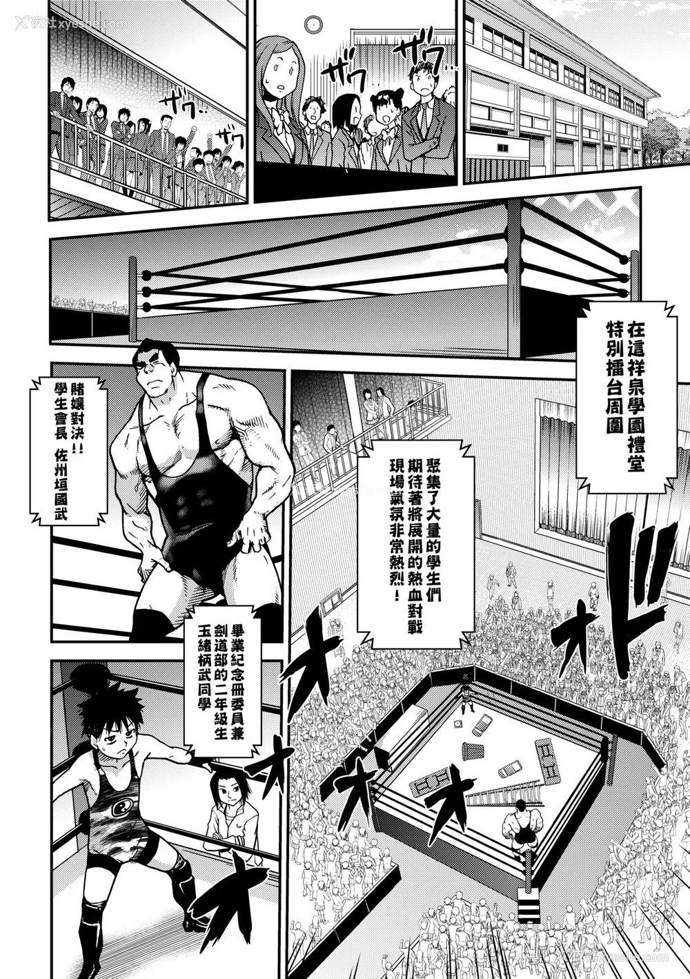 433P - [翁计画 (师走の翁)] ピスはめ！上下(1-16) [中国翻訳][无修正]