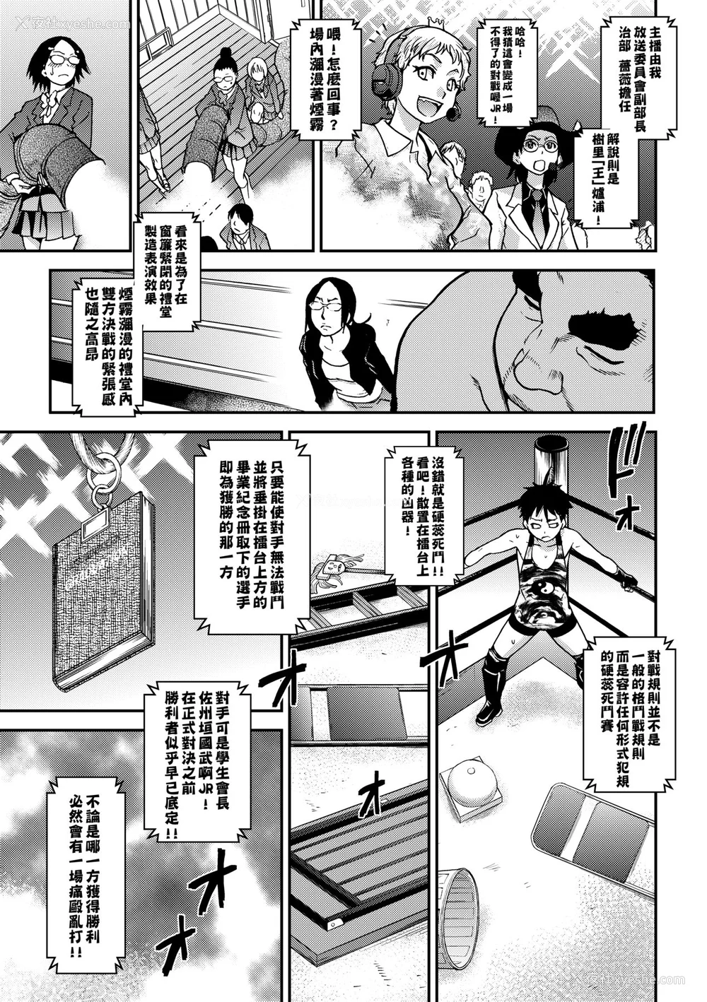 434P - [翁计画 (师走の翁)] ピスはめ！上下(1-16) [中国翻訳][无修正]