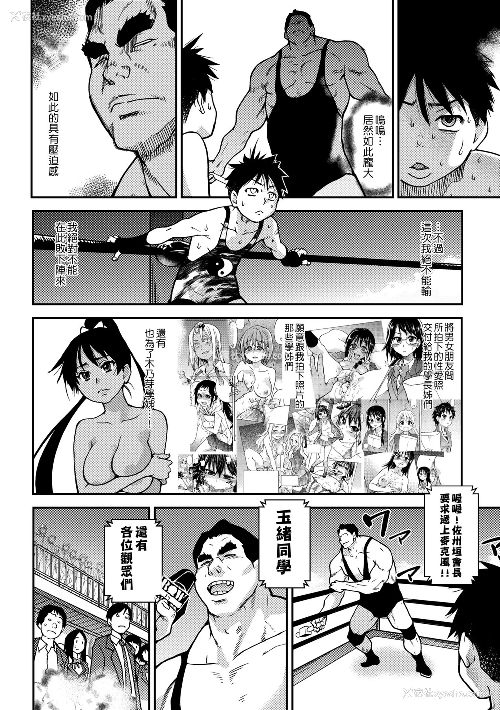 435P - [翁计画 (师走の翁)] ピスはめ！上下(1-16) [中国翻訳][无修正]