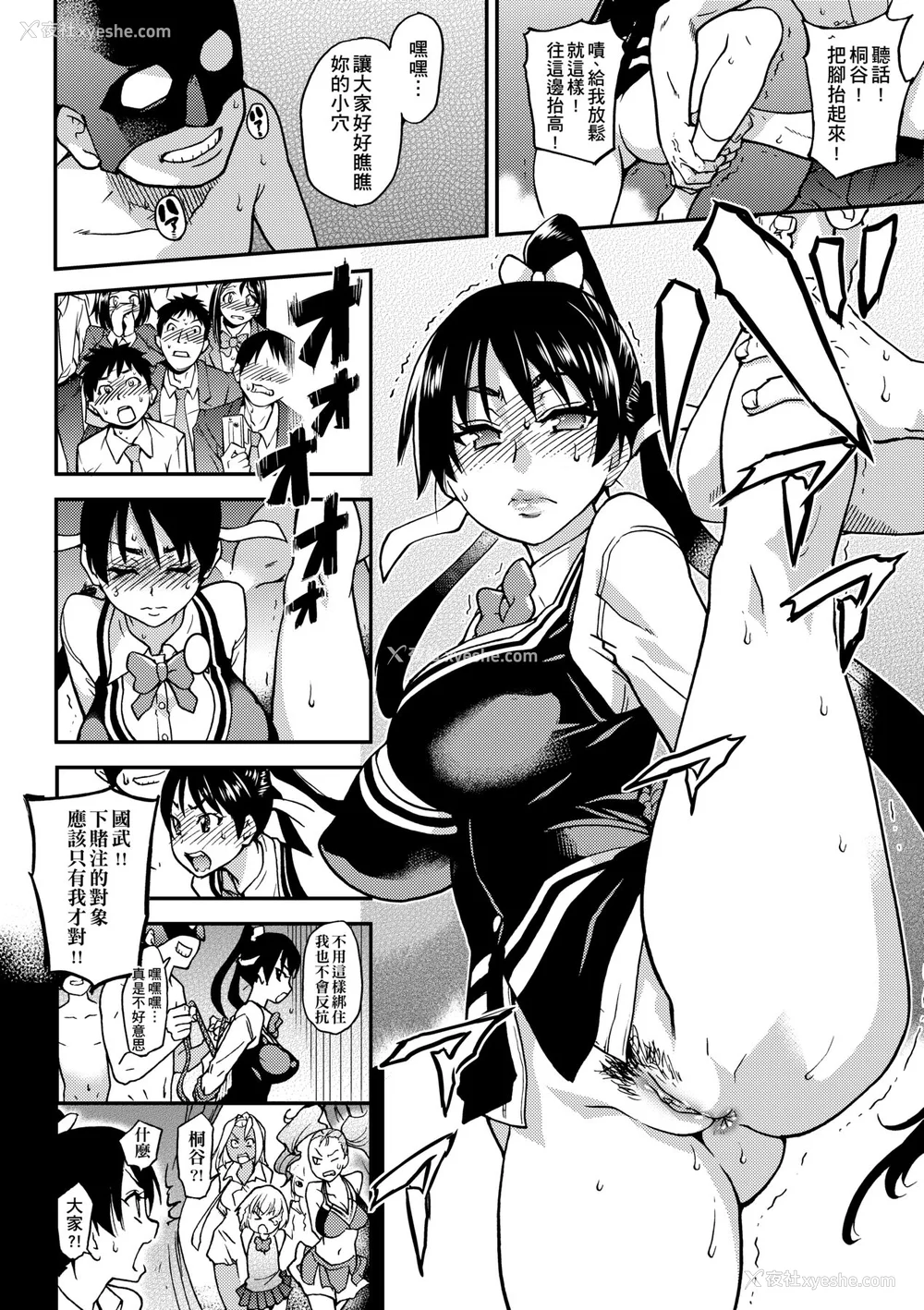 441P - [翁计画 (师走の翁)] ピスはめ！上下(1-16) [中国翻訳][无修正]