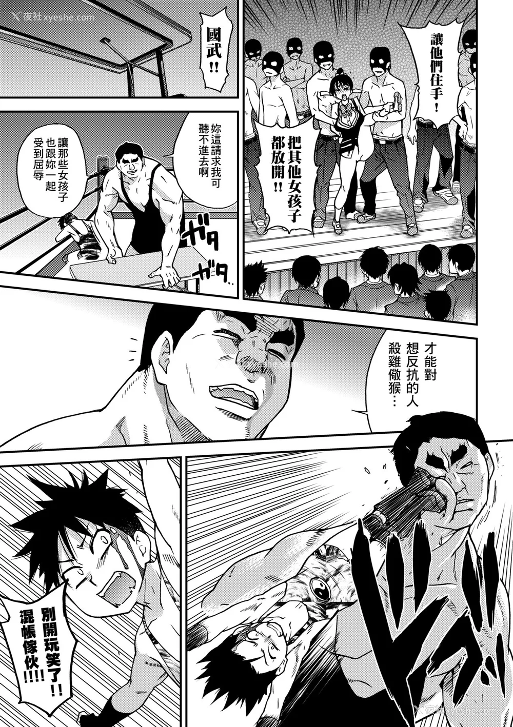 442P - [翁计画 (师走の翁)] ピスはめ！上下(1-16) [中国翻訳][无修正]