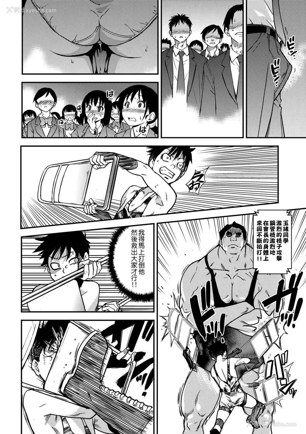 447P - [翁计画 (师走の翁)] ピスはめ！上下(1-16) [中国翻訳][无修正]