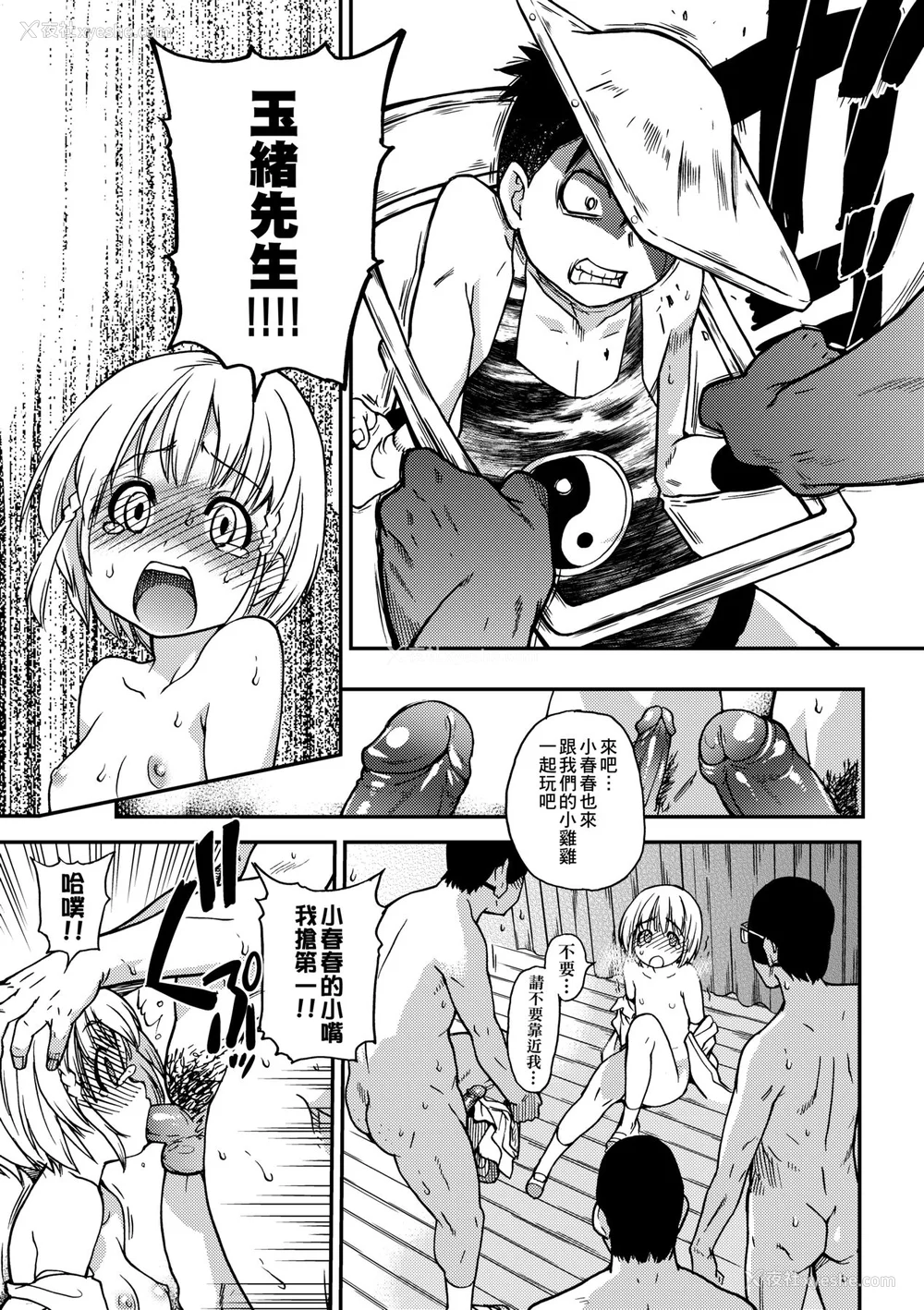 456P - [翁计画 (师走の翁)] ピスはめ！上下(1-16) [中国翻訳][无修正]