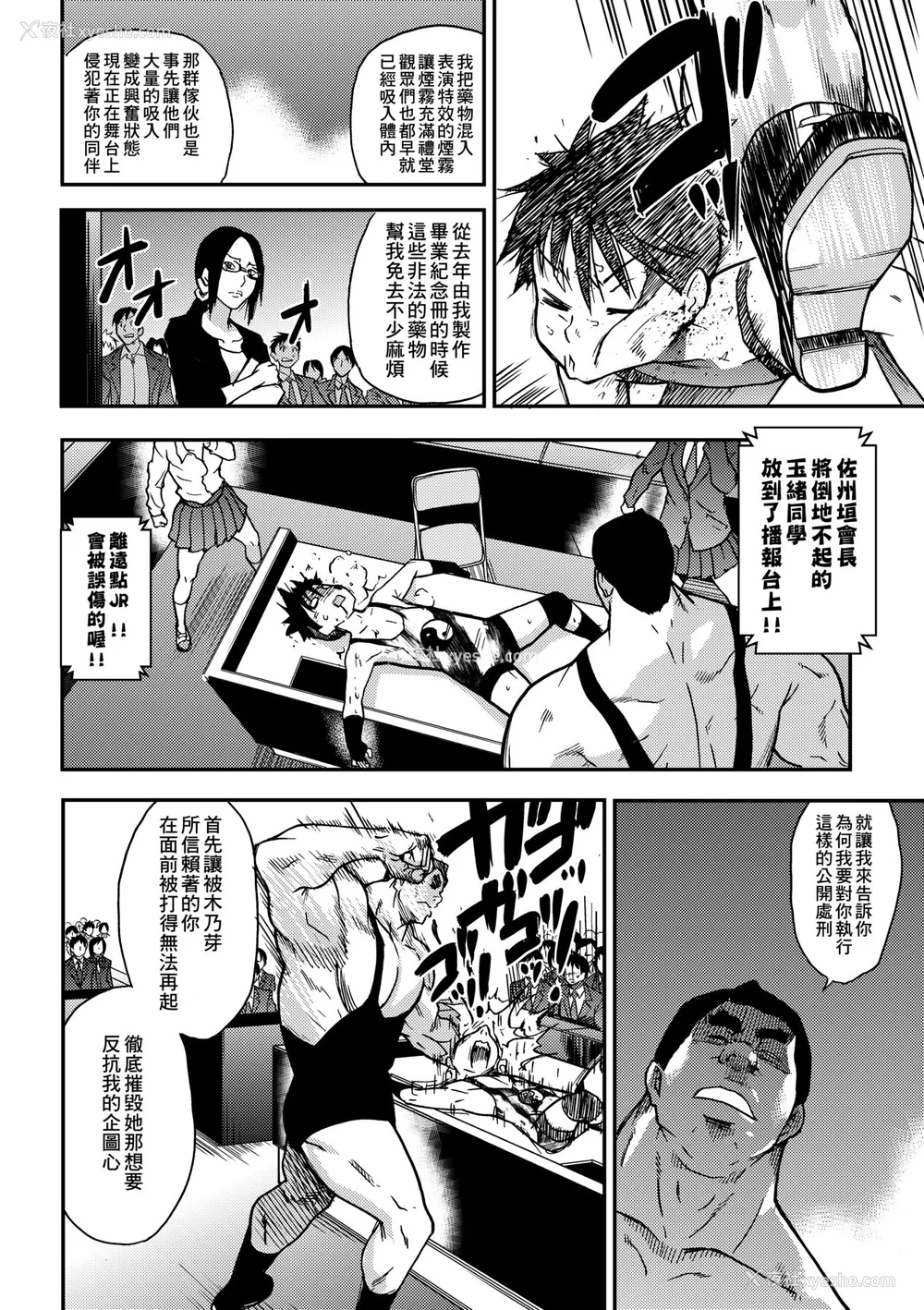 461P - [翁计画 (师走の翁)] ピスはめ！上下(1-16) [中国翻訳][无修正]