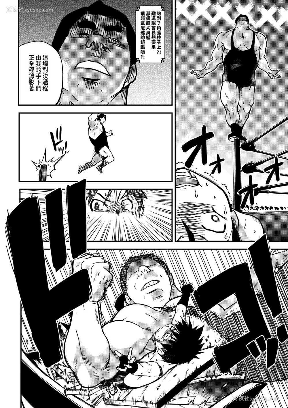 463P - [翁计画 (师走の翁)] ピスはめ！上下(1-16) [中国翻訳][无修正]