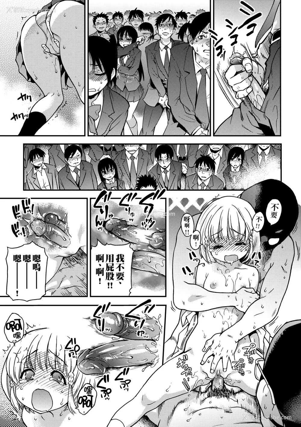 478P - [翁计画 (师走の翁)] ピスはめ！上下(1-16) [中国翻訳][无修正]