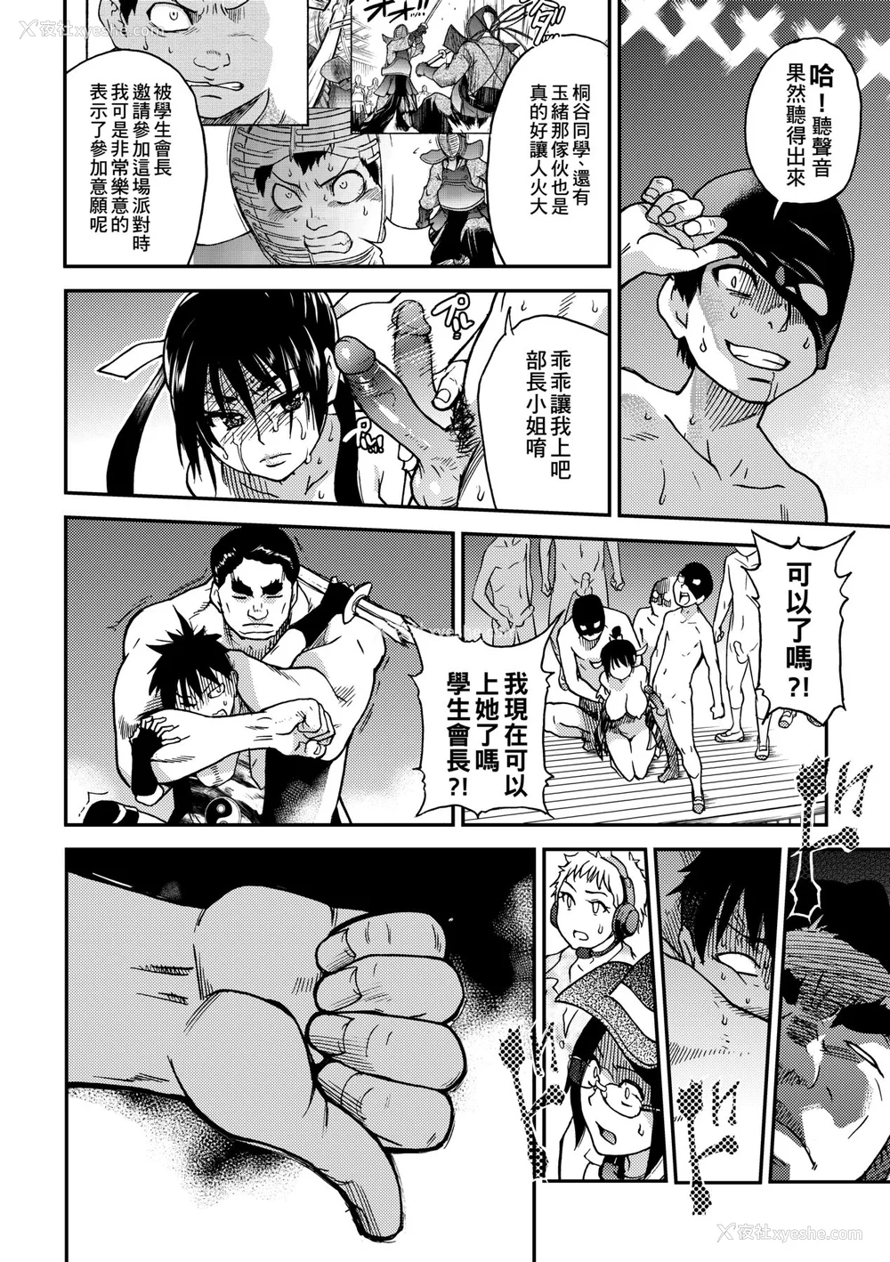 483P - [翁计画 (师走の翁)] ピスはめ！上下(1-16) [中国翻訳][无修正]