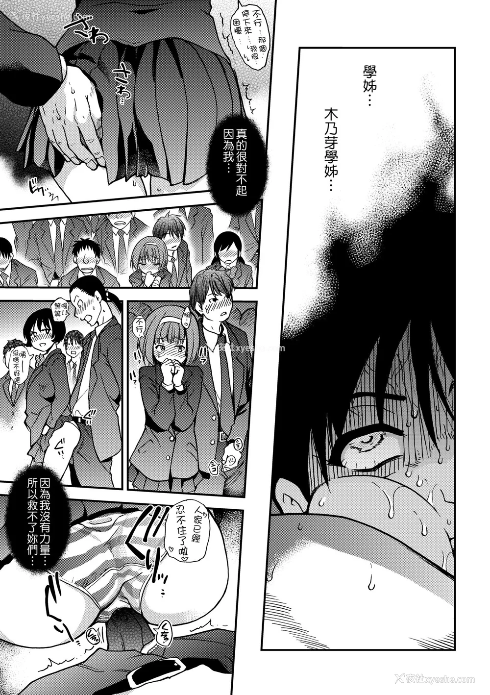 486P - [翁计画 (师走の翁)] ピスはめ！上下(1-16) [中国翻訳][无修正]