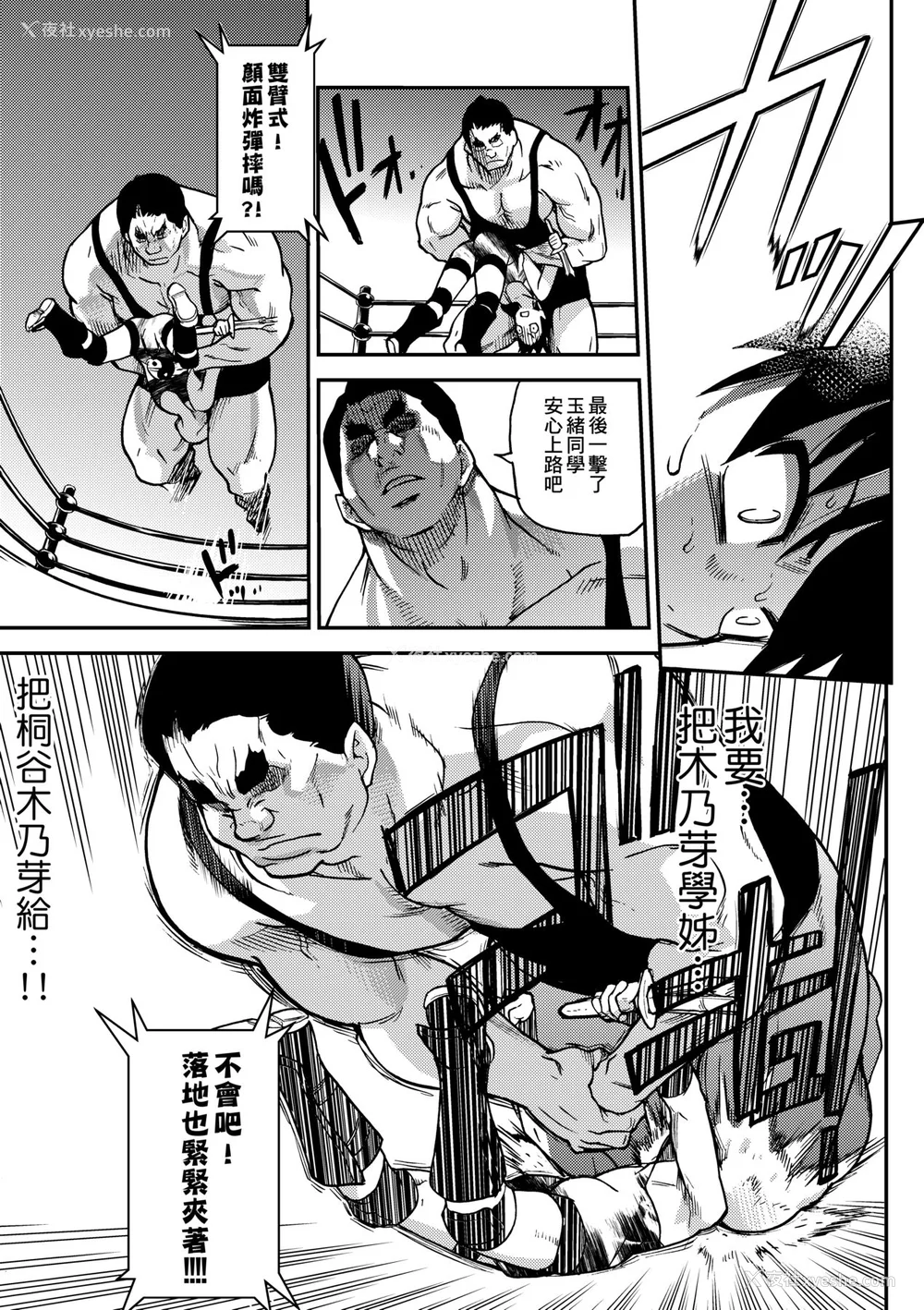 496P - [翁计画 (师走の翁)] ピスはめ！上下(1-16) [中国翻訳][无修正]