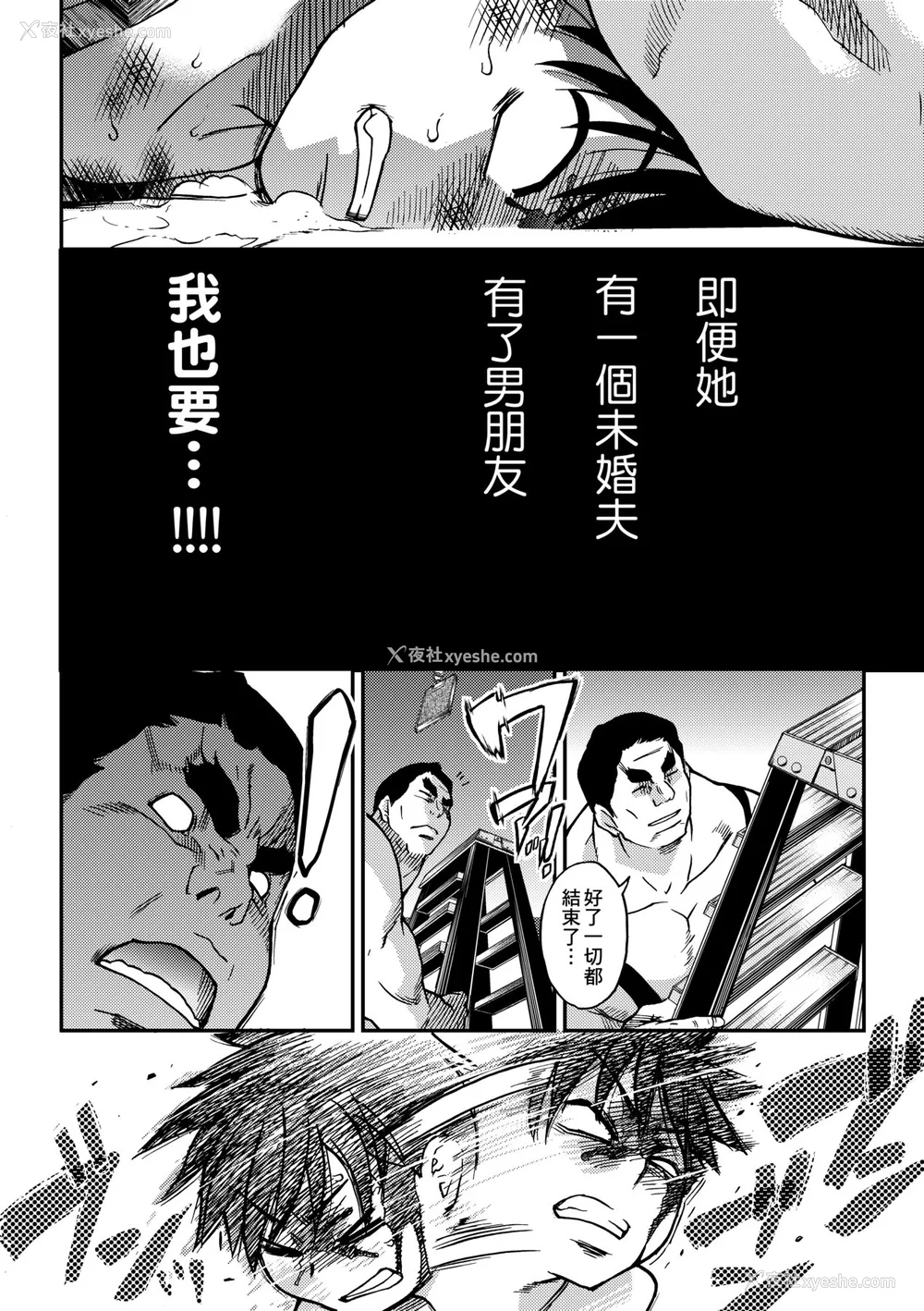 497P - [翁计画 (师走の翁)] ピスはめ！上下(1-16) [中国翻訳][无修正]