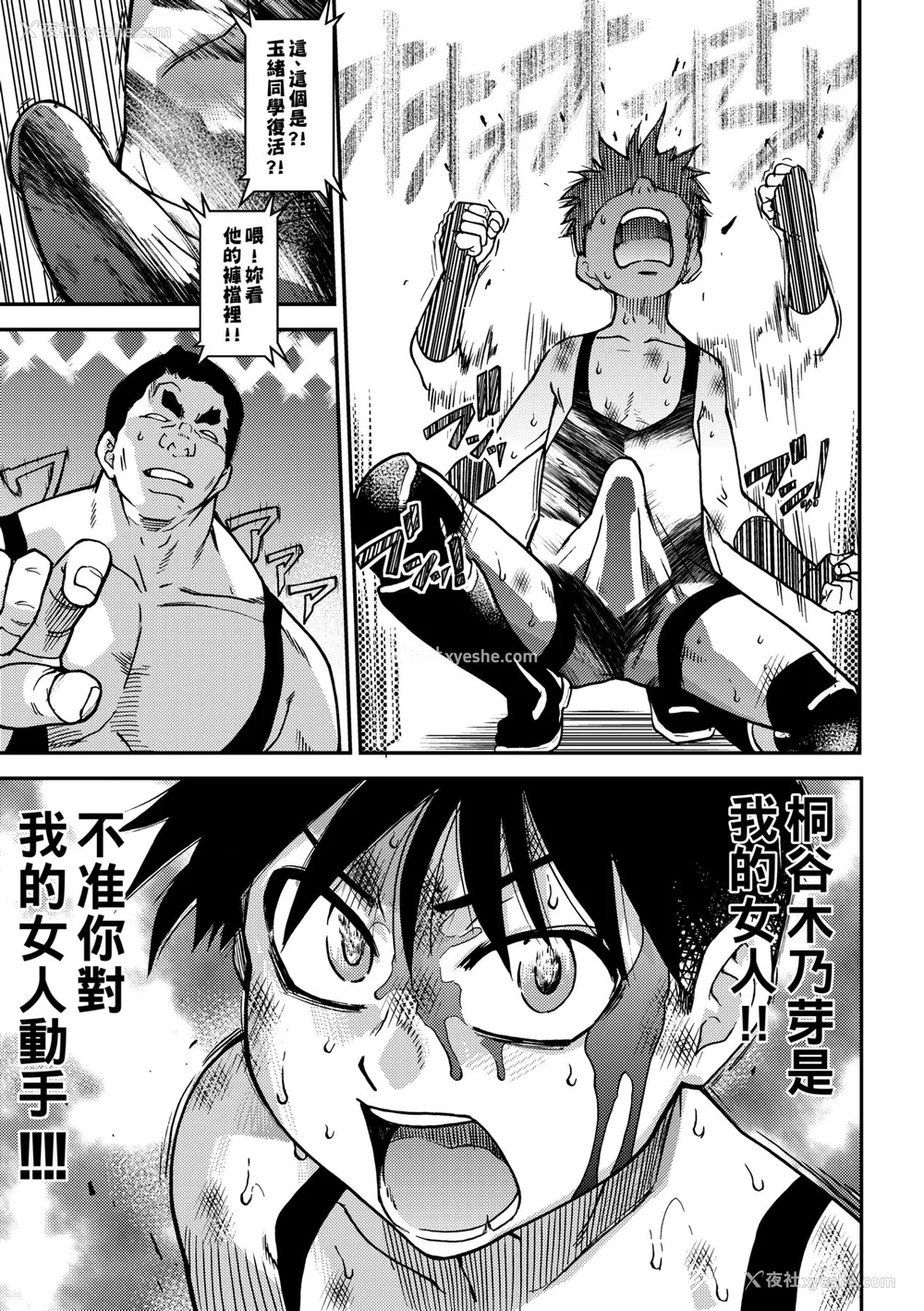 498P - [翁计画 (师走の翁)] ピスはめ！上下(1-16) [中国翻訳][无修正]