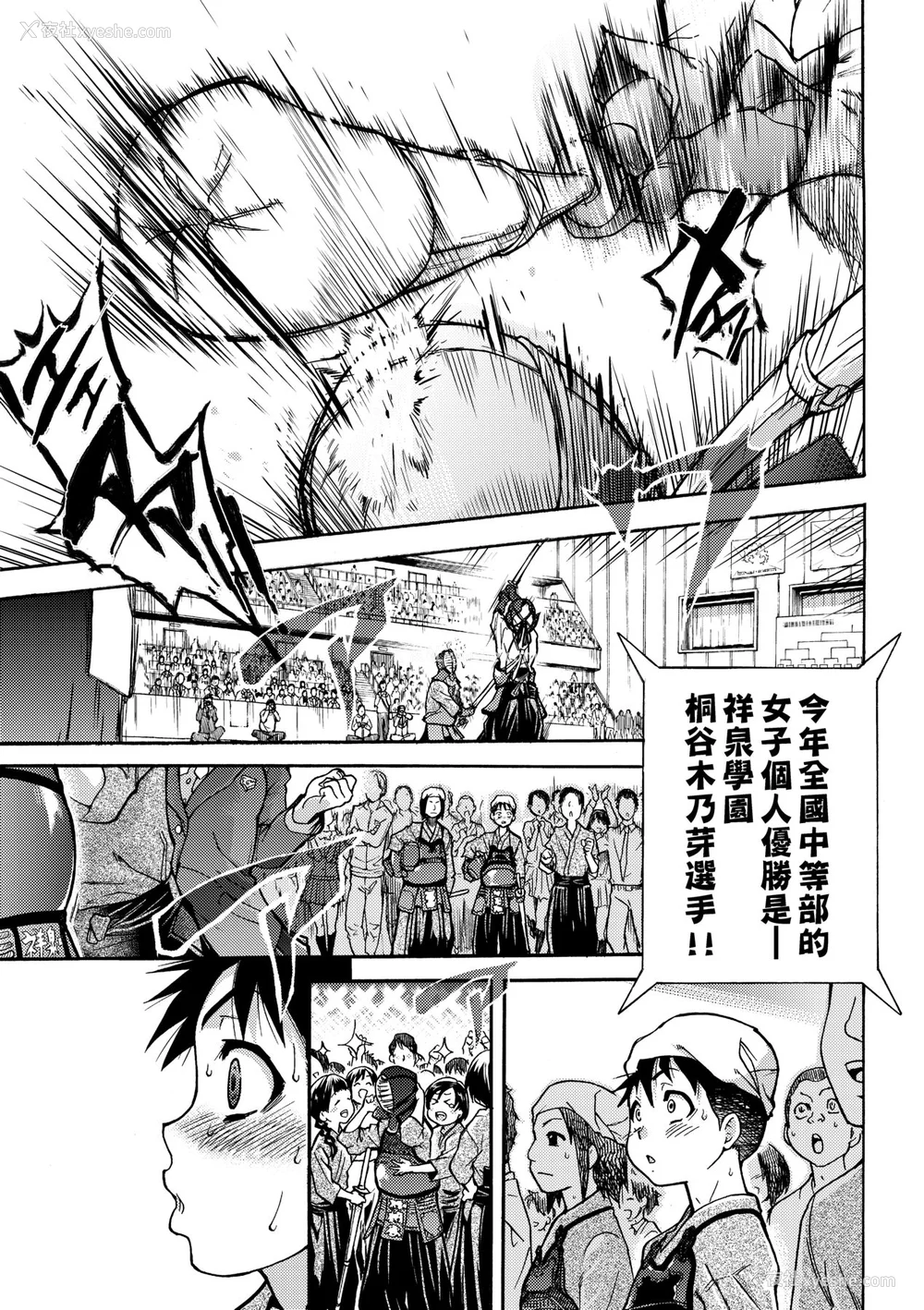 4P - [翁计画 (师走の翁)] ピスはめ！上下(1-16) [中国翻訳][无修正]