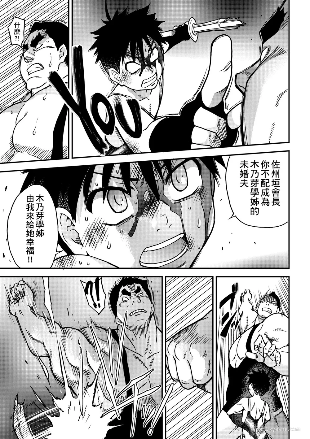 500P - [翁计画 (师走の翁)] ピスはめ！上下(1-16) [中国翻訳][无修正]