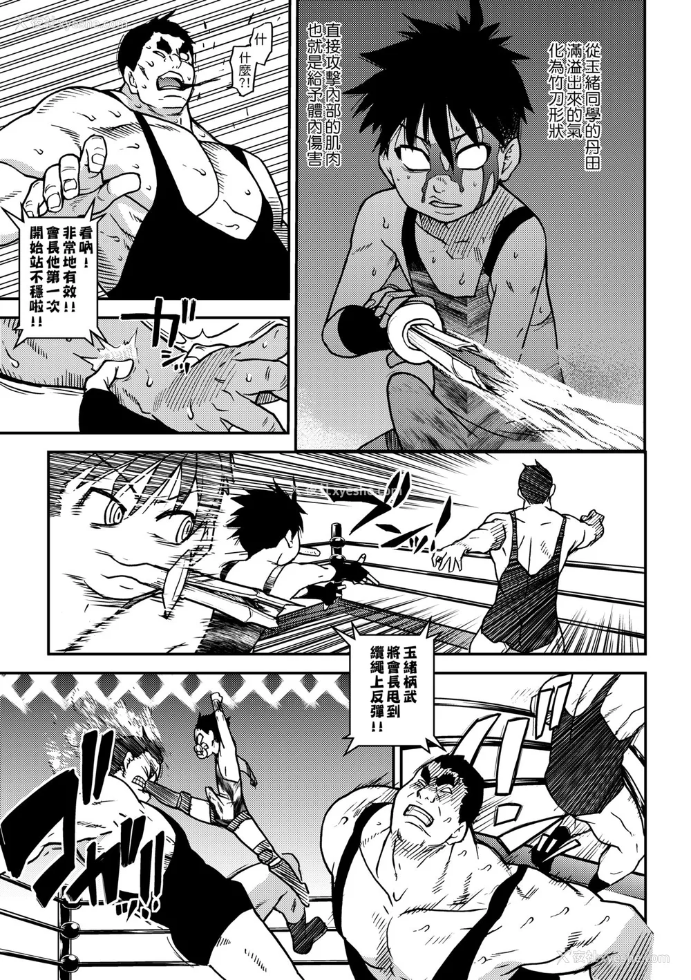 502P - [翁计画 (师走の翁)] ピスはめ！上下(1-16) [中国翻訳][无修正]