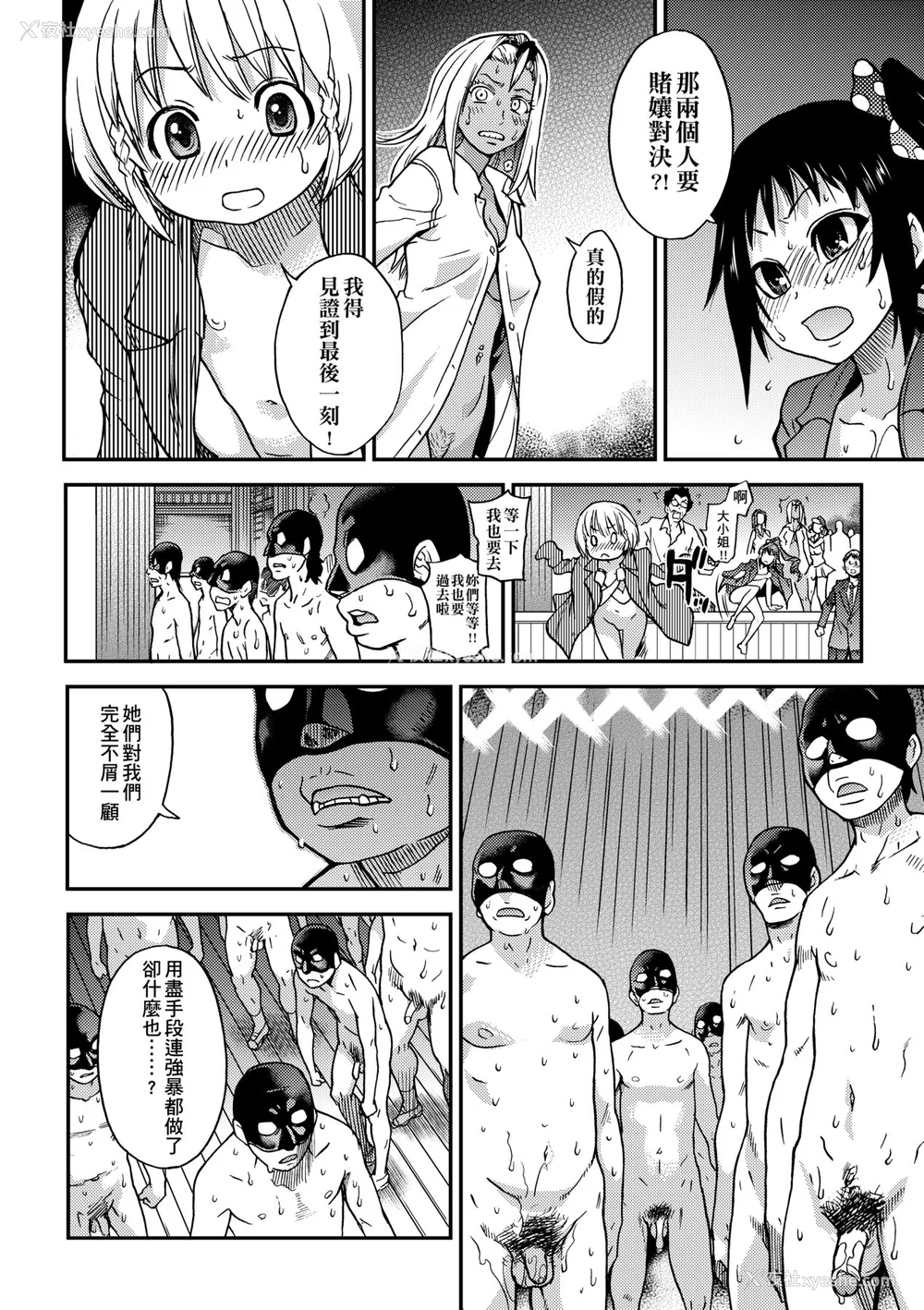 509P - [翁计画 (师走の翁)] ピスはめ！上下(1-16) [中国翻訳][无修正]