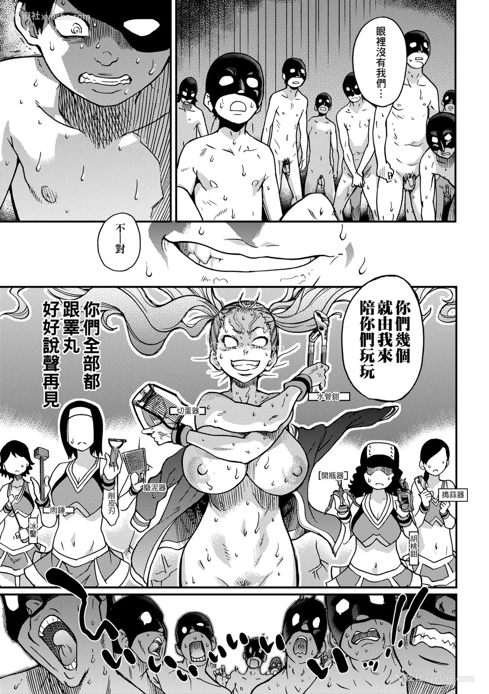 510P - [翁计画 (师走の翁)] ピスはめ！上下(1-16) [中国翻訳][无修正]