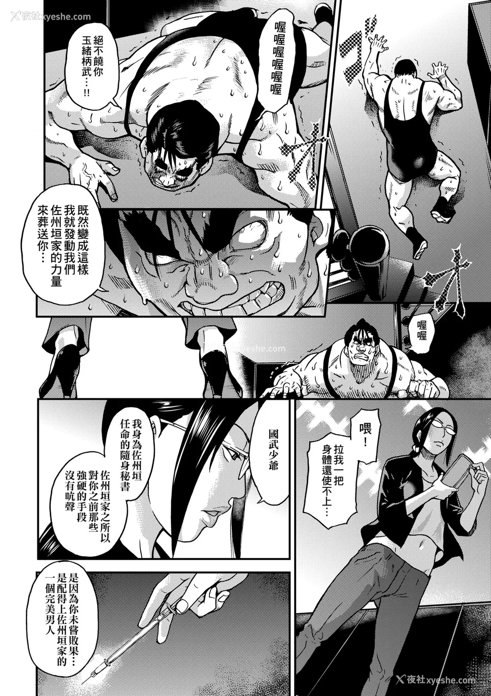 511P - [翁计画 (师走の翁)] ピスはめ！上下(1-16) [中国翻訳][无修正]