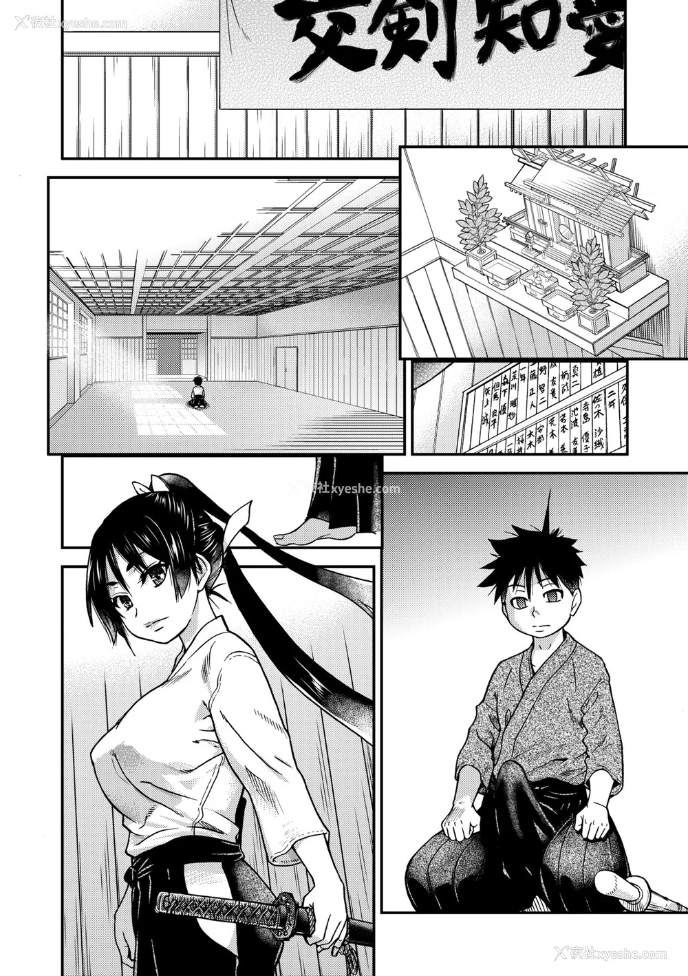 513P - [翁计画 (师走の翁)] ピスはめ！上下(1-16) [中国翻訳][无修正]