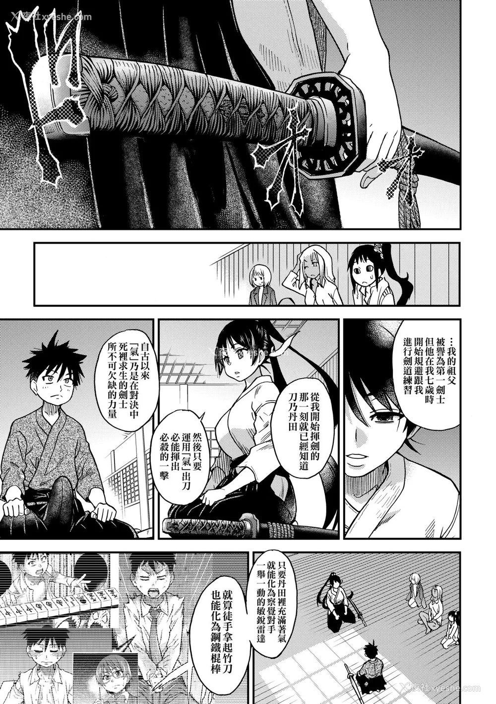 514P - [翁计画 (师走の翁)] ピスはめ！上下(1-16) [中国翻訳][无修正]