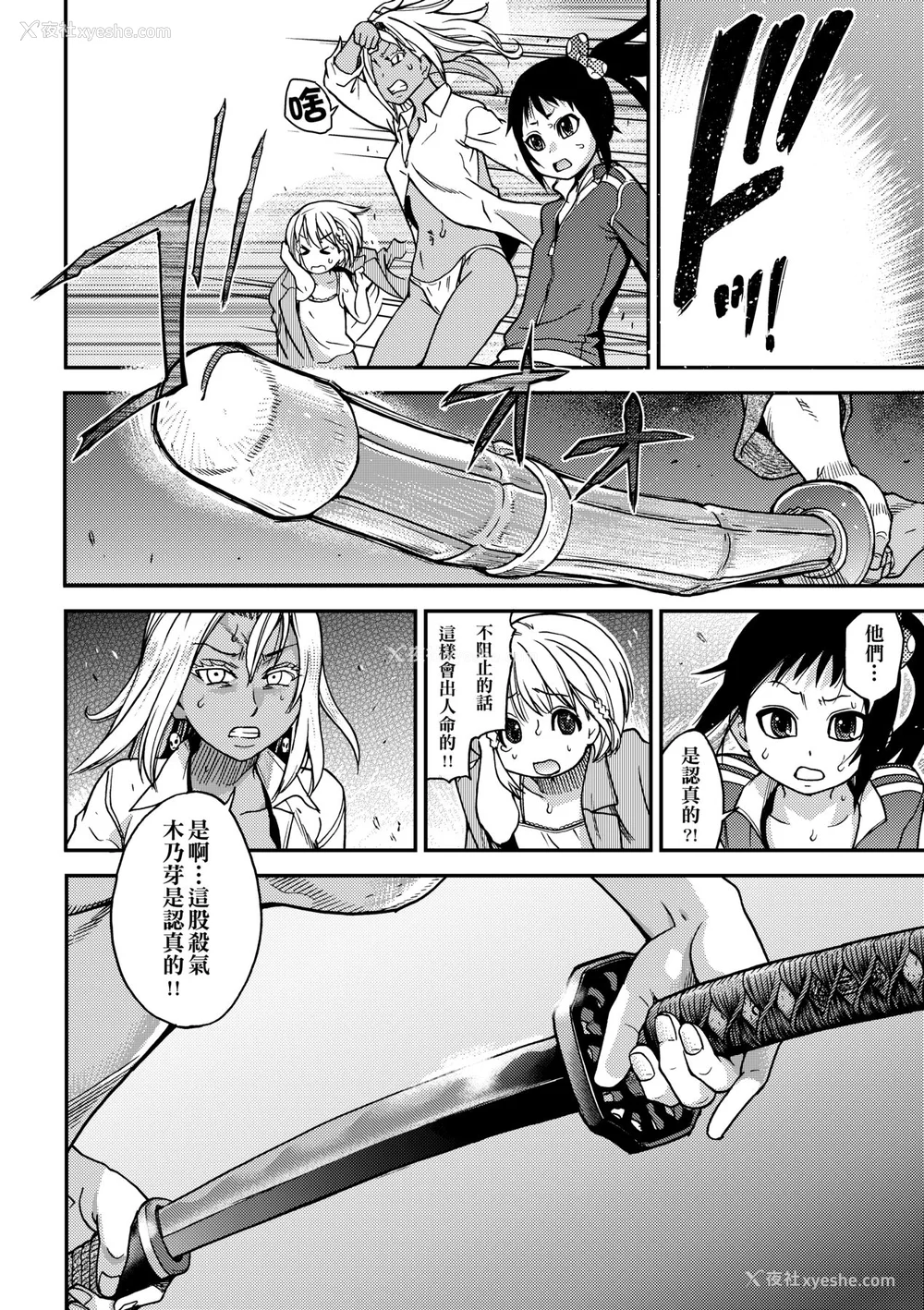517P - [翁计画 (师走の翁)] ピスはめ！上下(1-16) [中国翻訳][无修正]