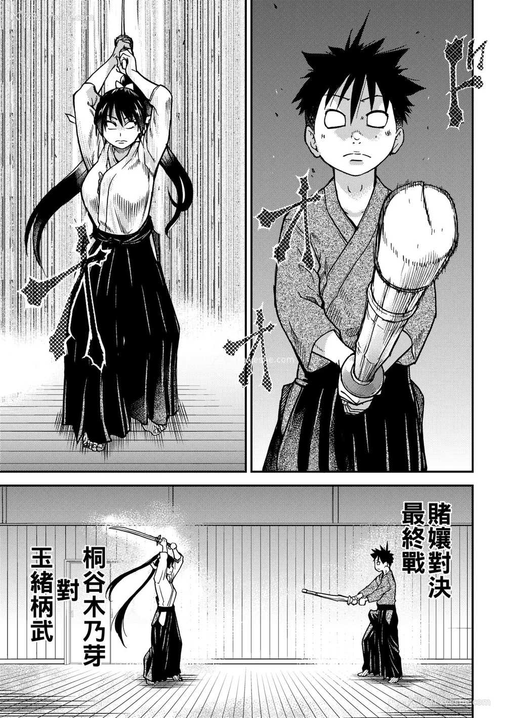 518P - [翁计画 (师走の翁)] ピスはめ！上下(1-16) [中国翻訳][无修正]