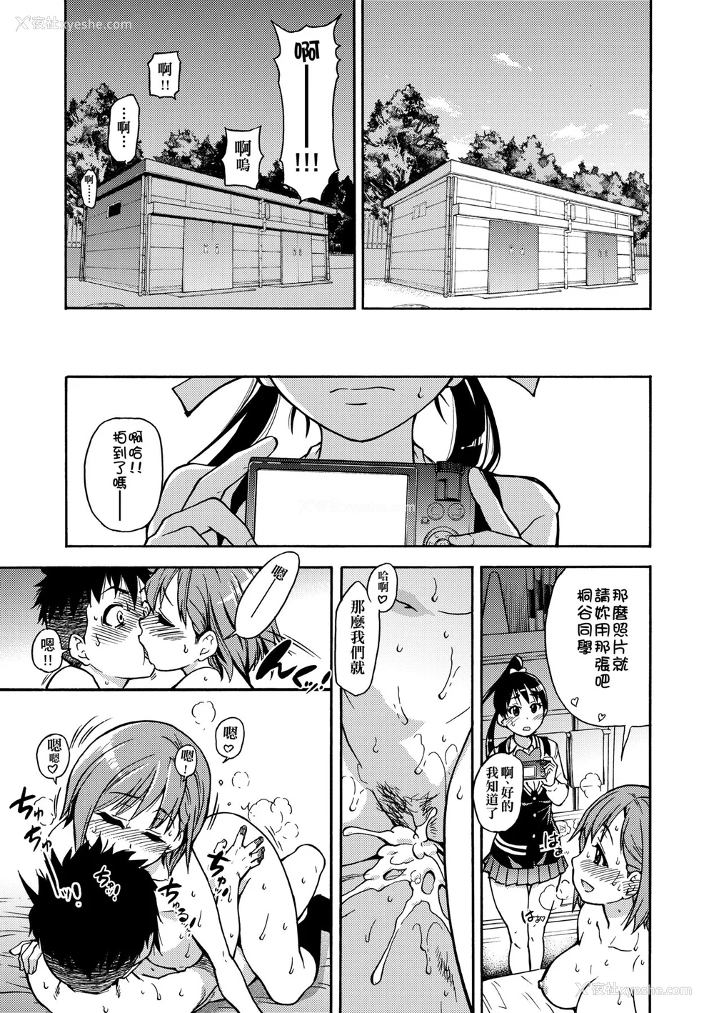51P - [翁计画 (师走の翁)] ピスはめ！上下(1-16) [中国翻訳][无修正]