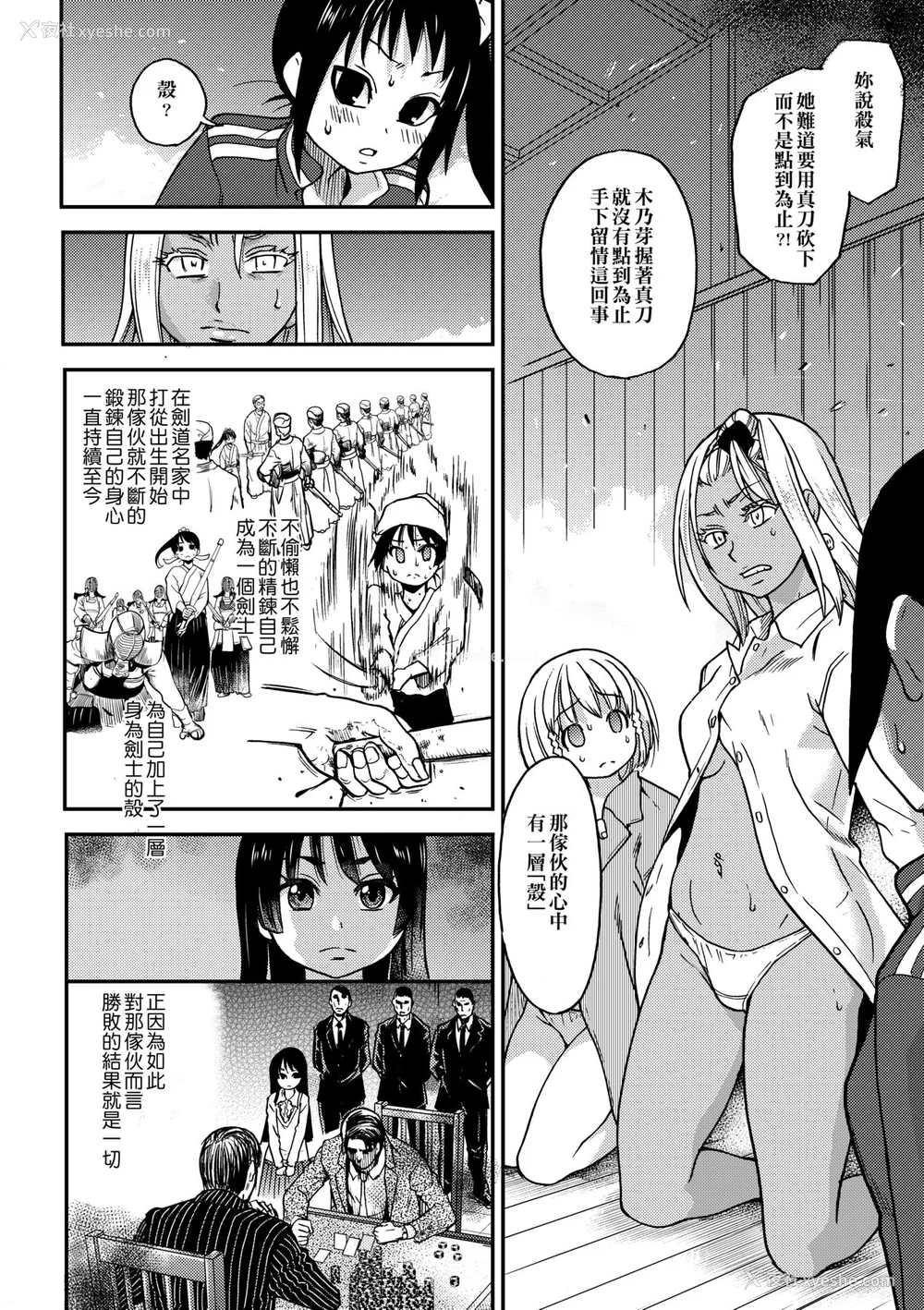 519P - [翁计画 (师走の翁)] ピスはめ！上下(1-16) [中国翻訳][无修正]