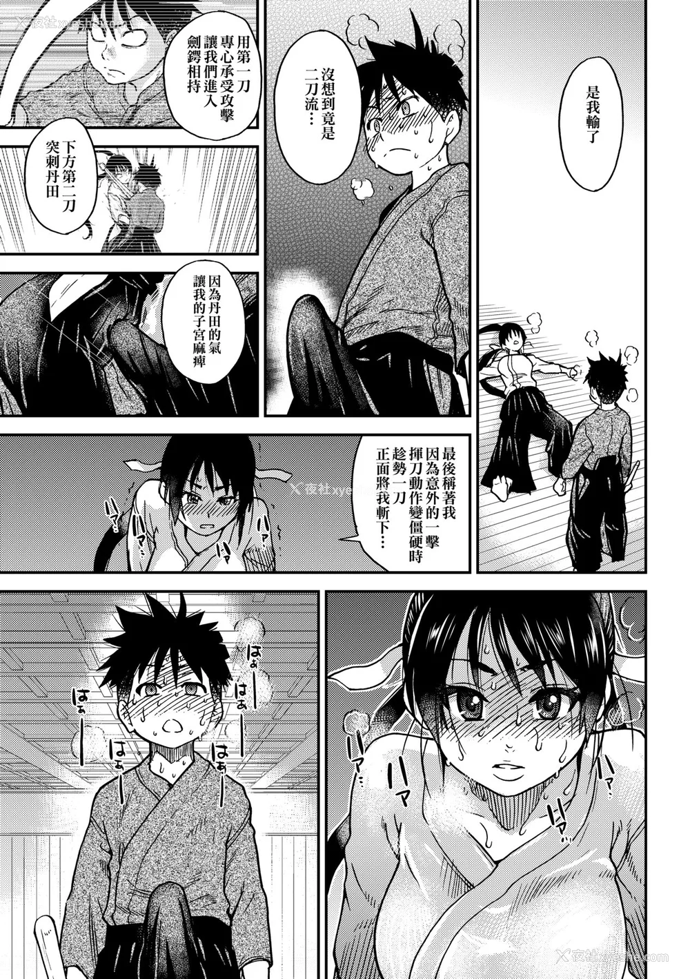 526P - [翁计画 (师走の翁)] ピスはめ！上下(1-16) [中国翻訳][无修正]
