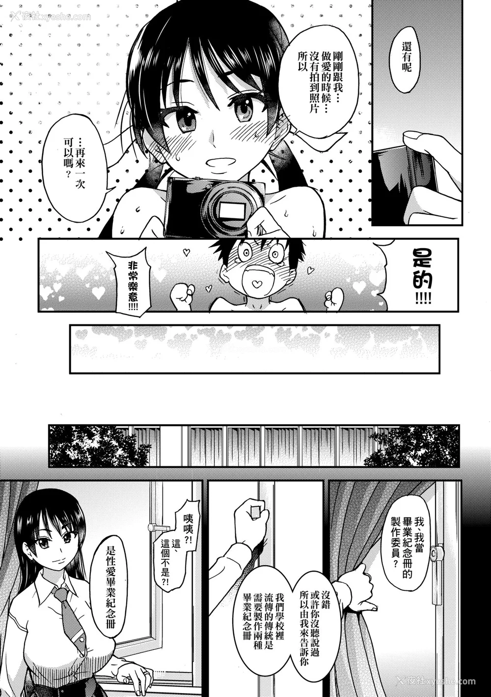 556P - [翁计画 (师走の翁)] ピスはめ！上下(1-16) [中国翻訳][无修正]
