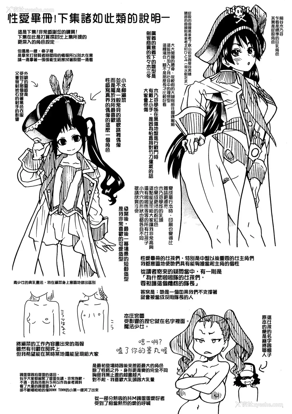 561P - [翁计画 (师走の翁)] ピスはめ！上下(1-16) [中国翻訳][无修正]