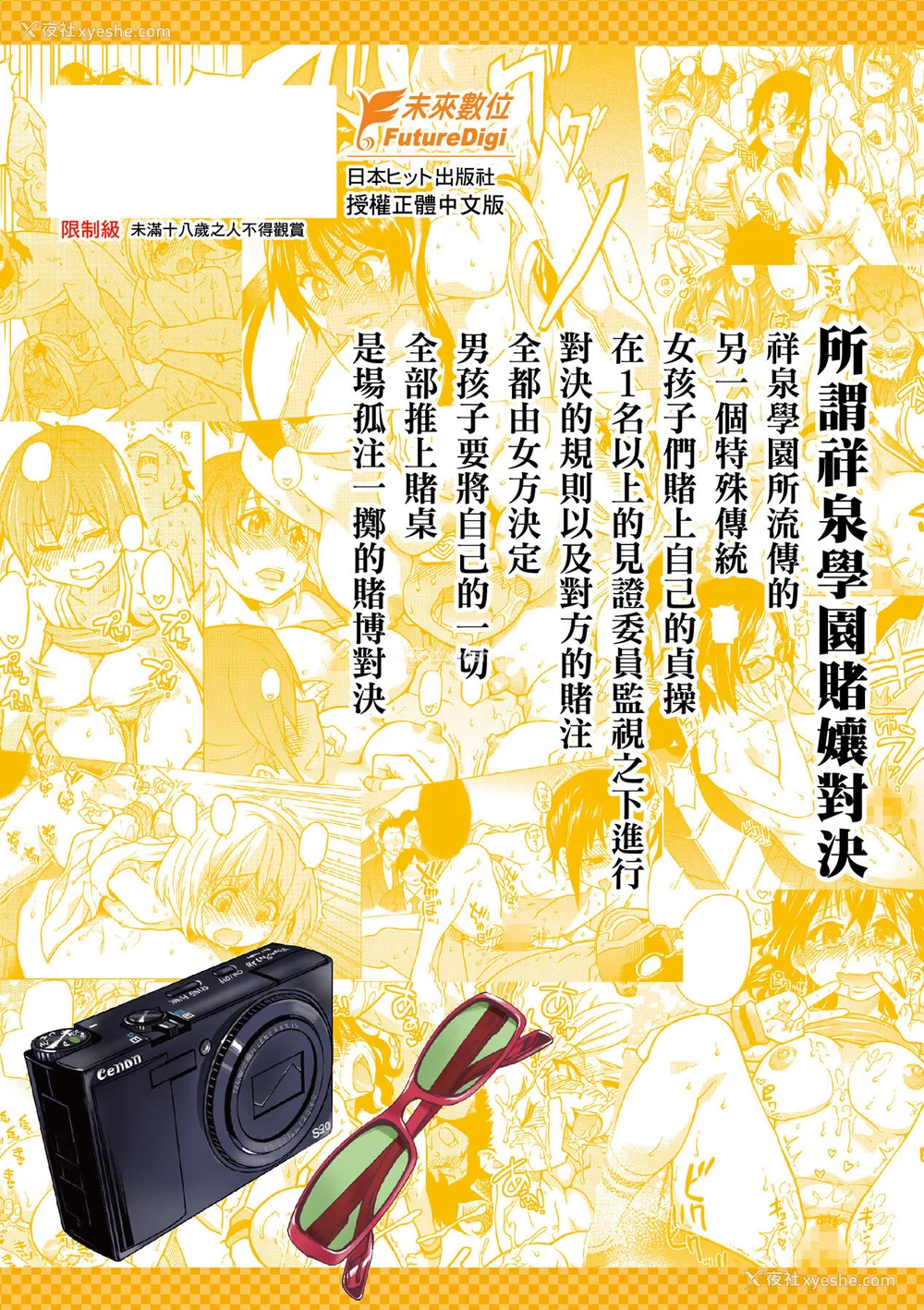 562P - [翁计画 (师走の翁)] ピスはめ！上下(1-16) [中国翻訳][无修正]