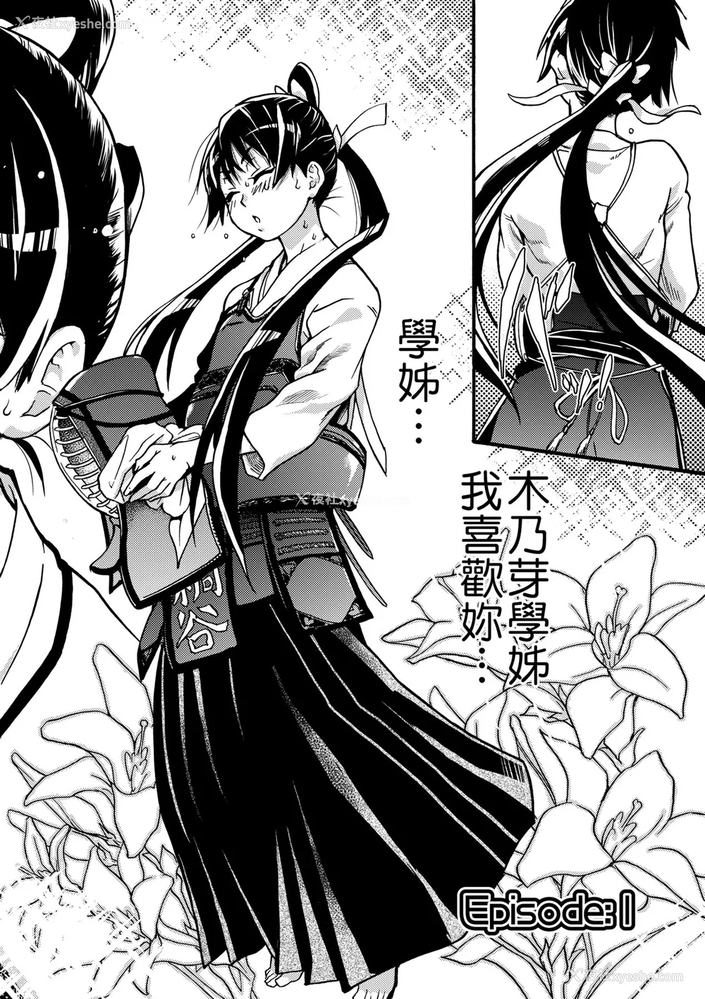 5P - [翁计画 (师走の翁)] ピスはめ！上下(1-16) [中国翻訳][无修正]