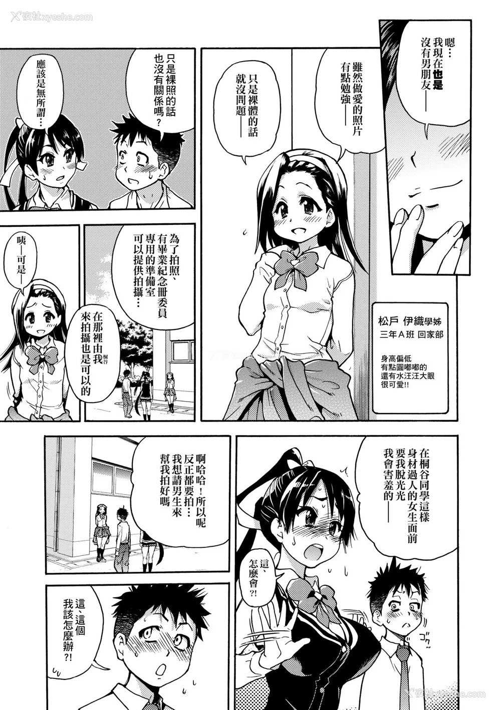 69P - [翁计画 (师走の翁)] ピスはめ！上下(1-16) [中国翻訳][无修正]