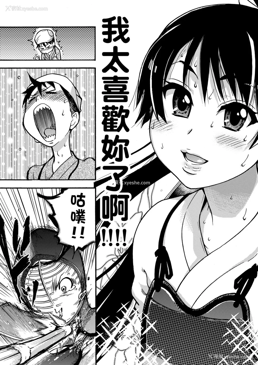 6P - [翁计画 (师走の翁)] ピスはめ！上下(1-16) [中国翻訳][无修正]