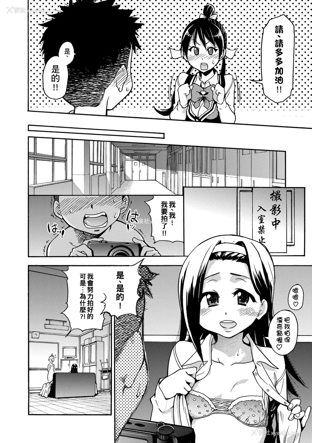 70P - [翁计画 (师走の翁)] ピスはめ！上下(1-16) [中国翻訳][无修正]