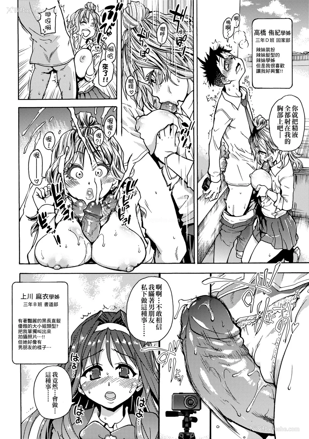 80P - [翁计画 (师走の翁)] ピスはめ！上下(1-16) [中国翻訳][无修正]