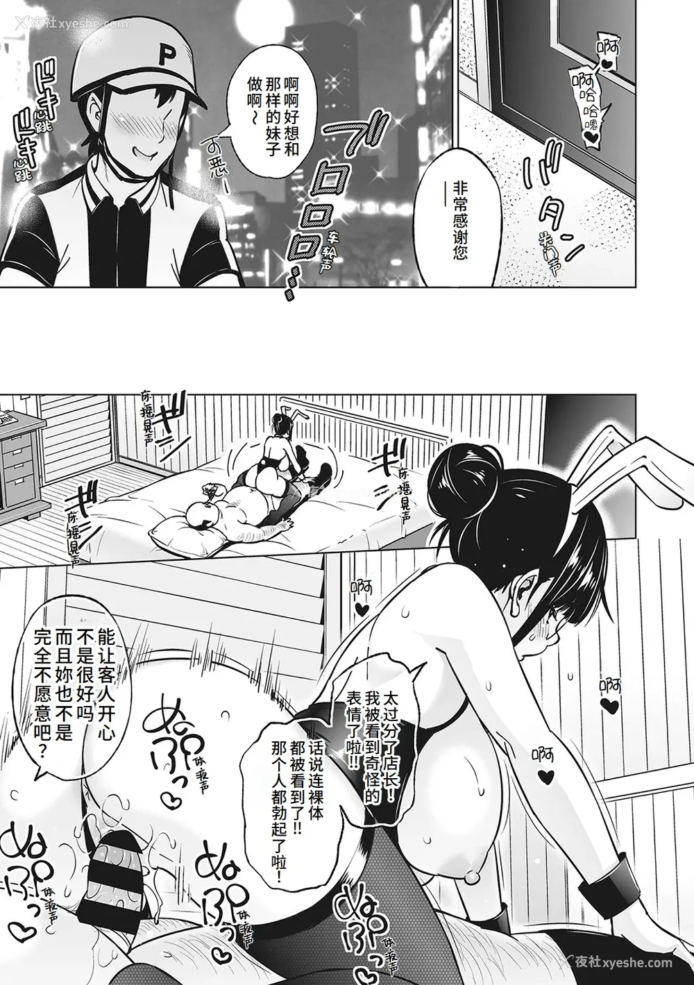112P - [蛹虎次郎] ヤリざかり乙女 [中国翻訳][整合版]