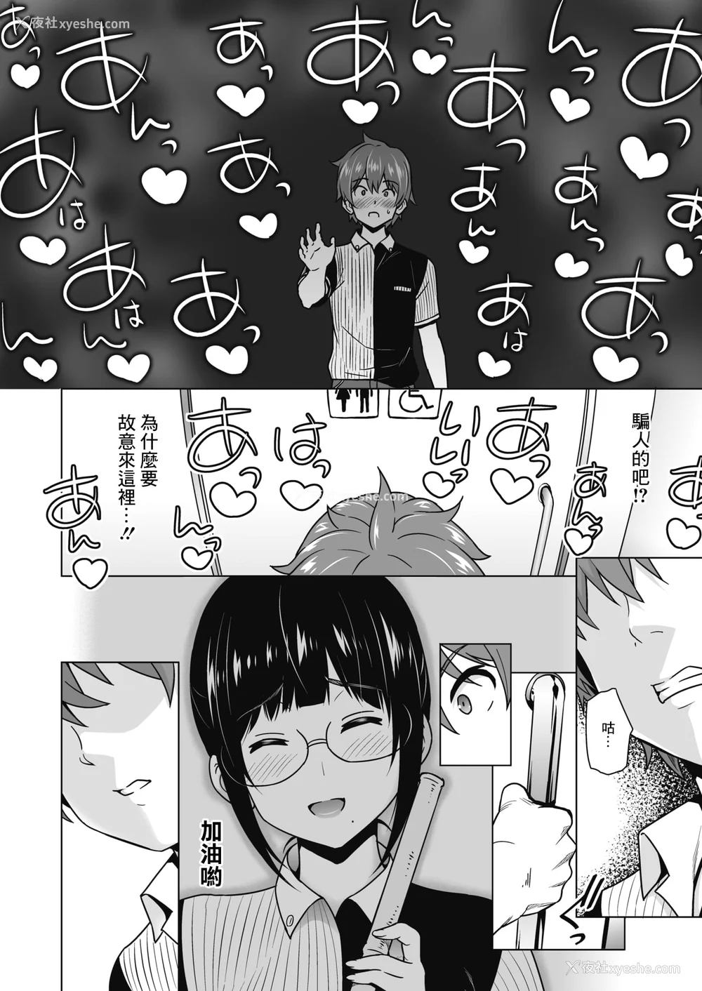 129P - [蛹虎次郎] ヤリざかり乙女 [中国翻訳][整合版]