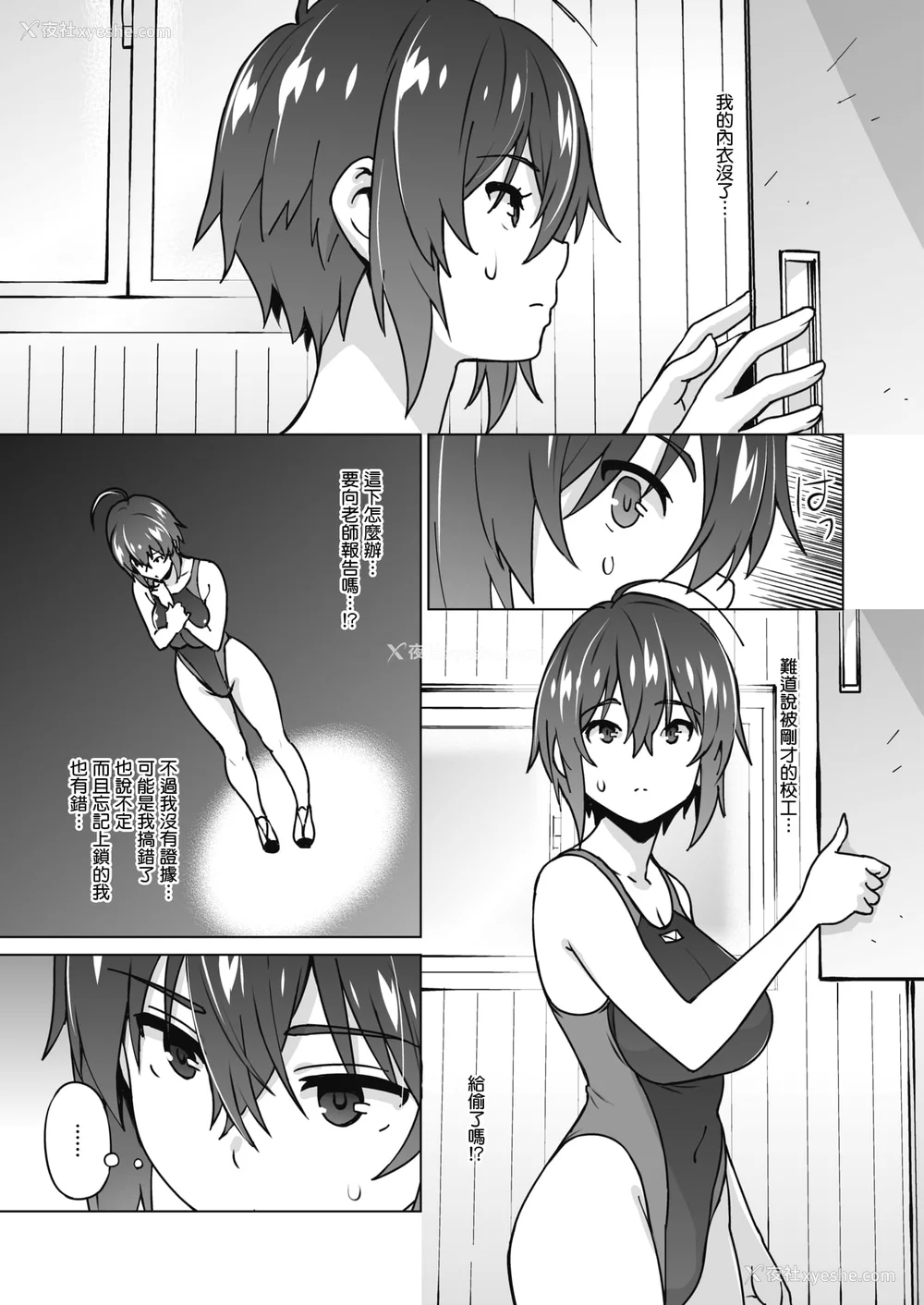144P - [蛹虎次郎] ヤリざかり乙女 [中国翻訳][整合版]