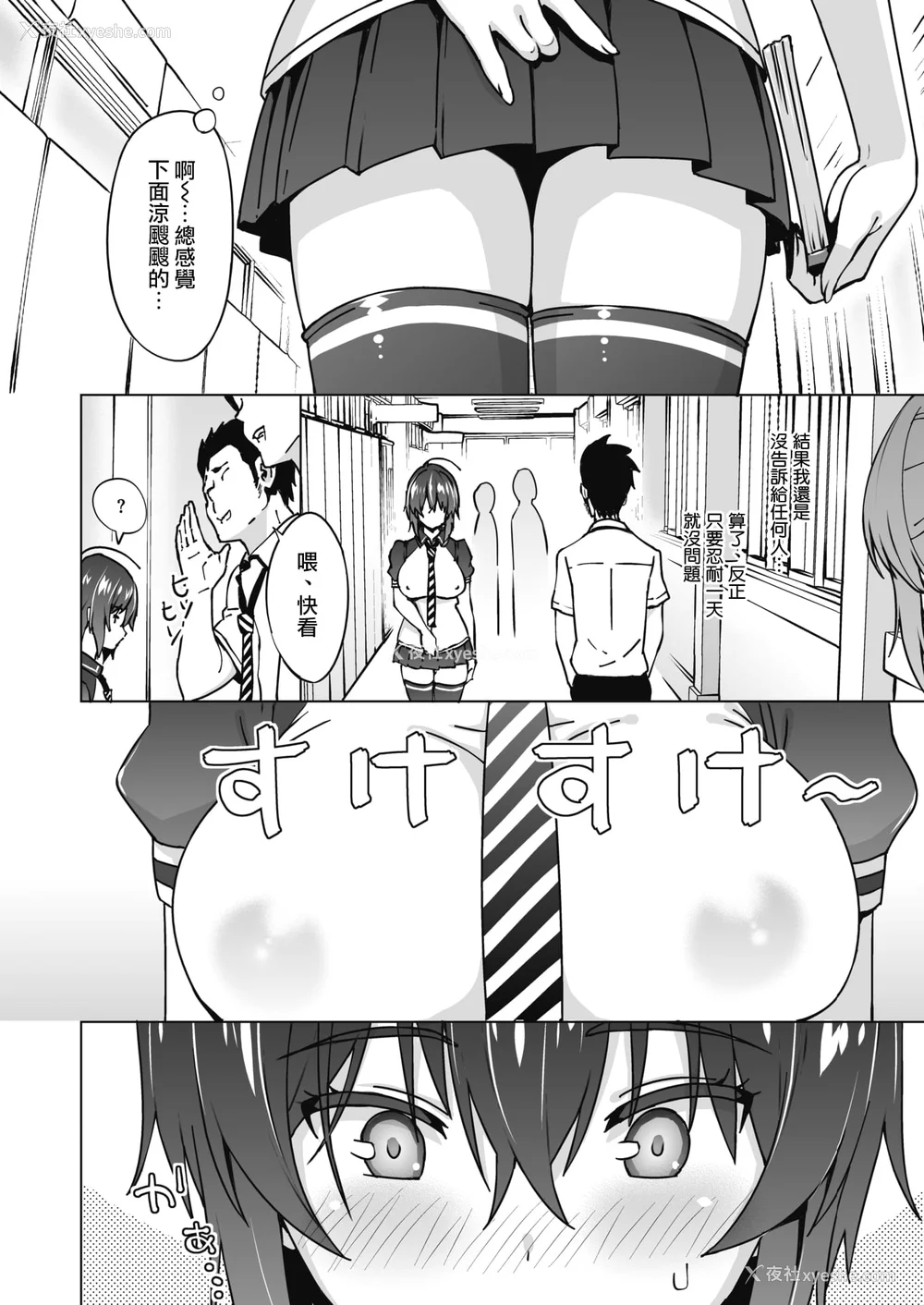 145P - [蛹虎次郎] ヤリざかり乙女 [中国翻訳][整合版]