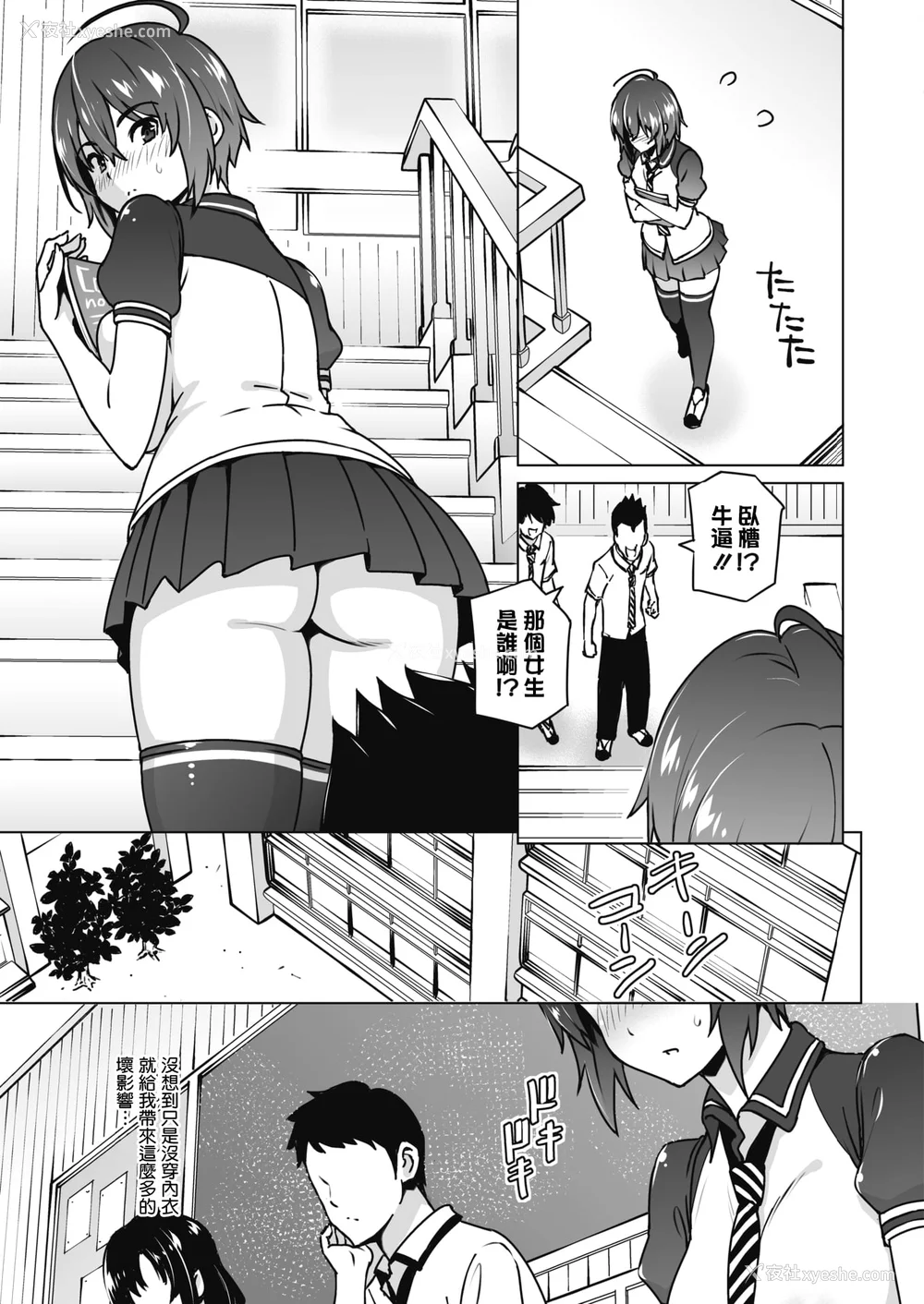 146P - [蛹虎次郎] ヤリざかり乙女 [中国翻訳][整合版]